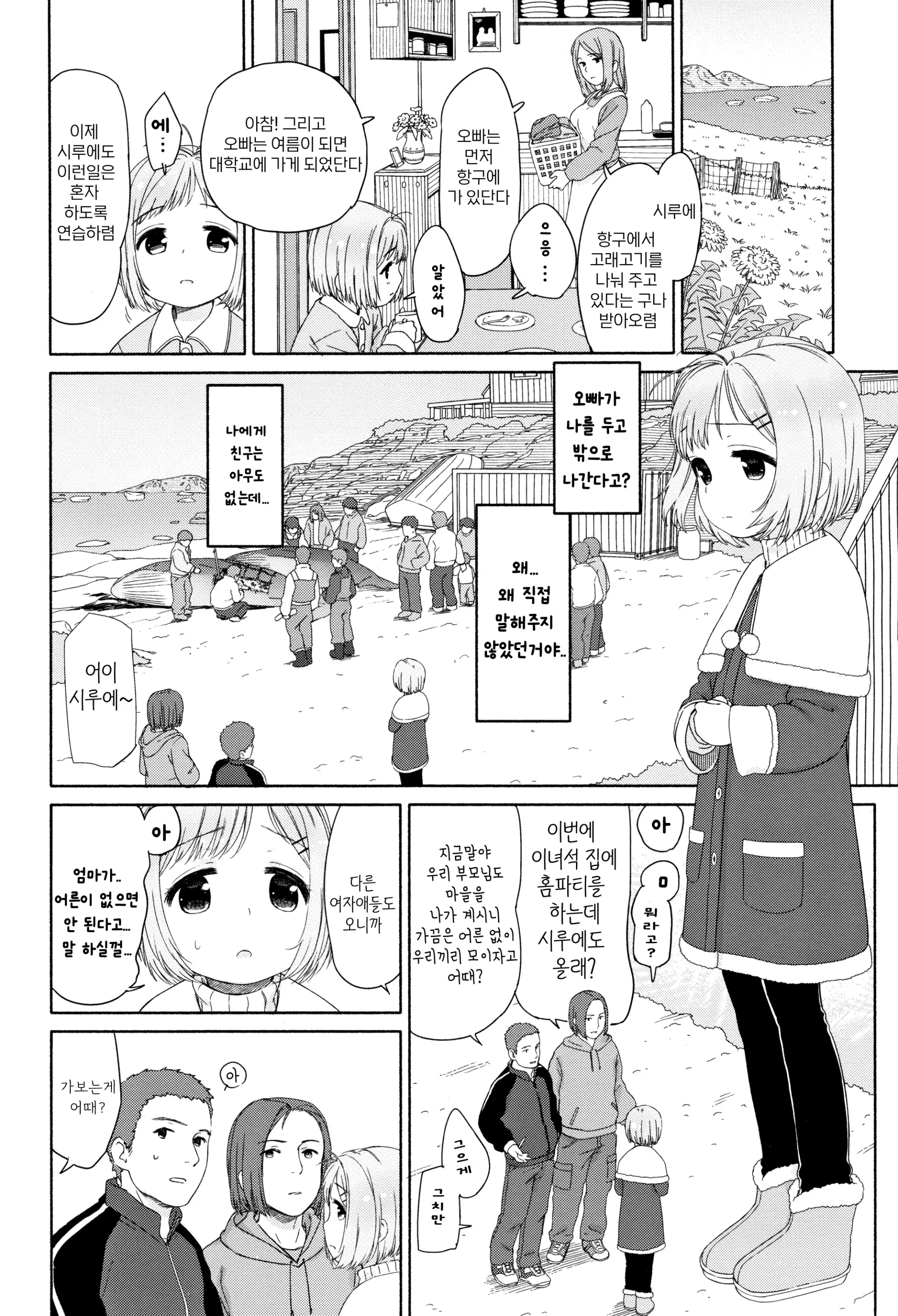 웹툰 이미지 60