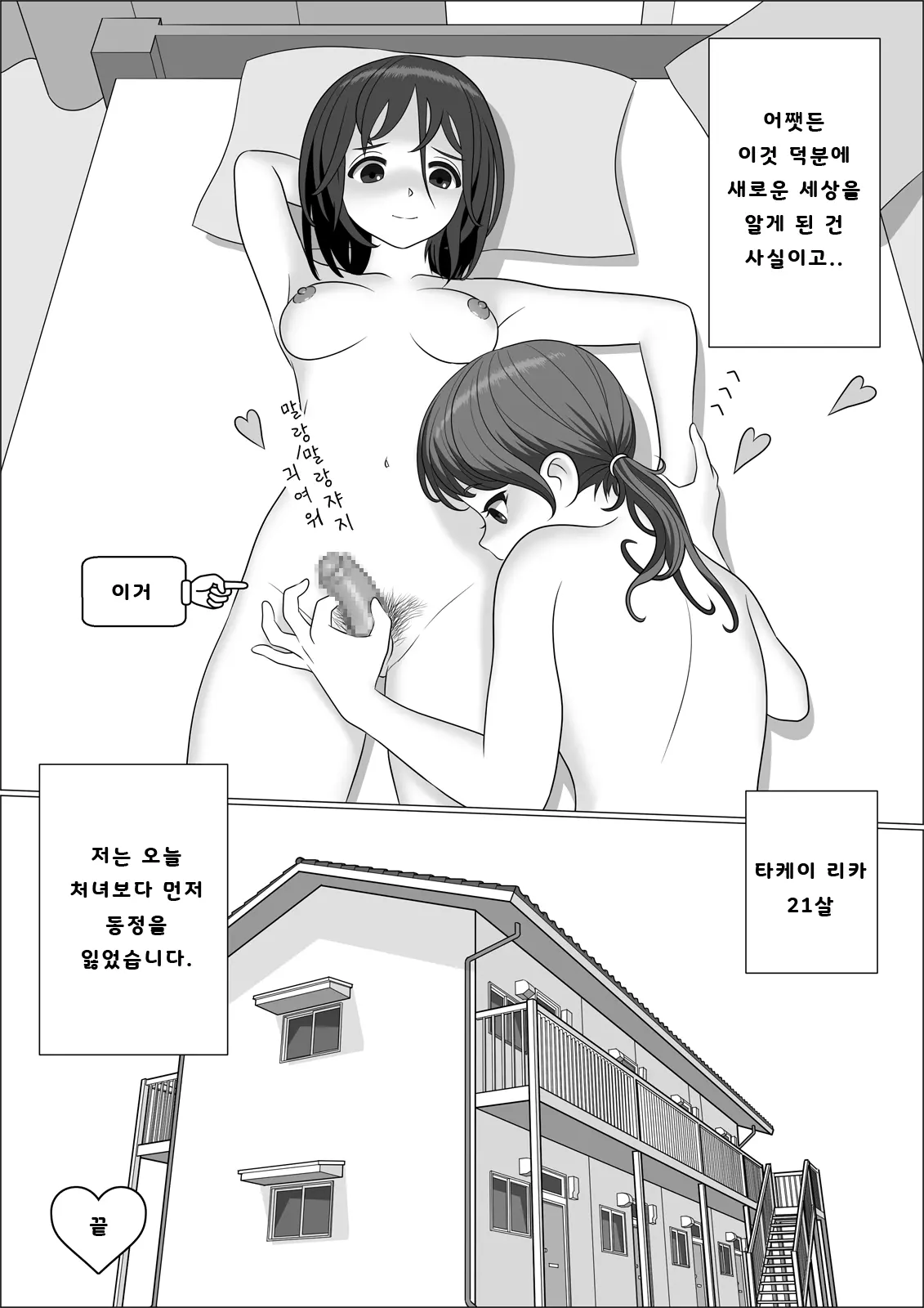 웹툰 이미지 49