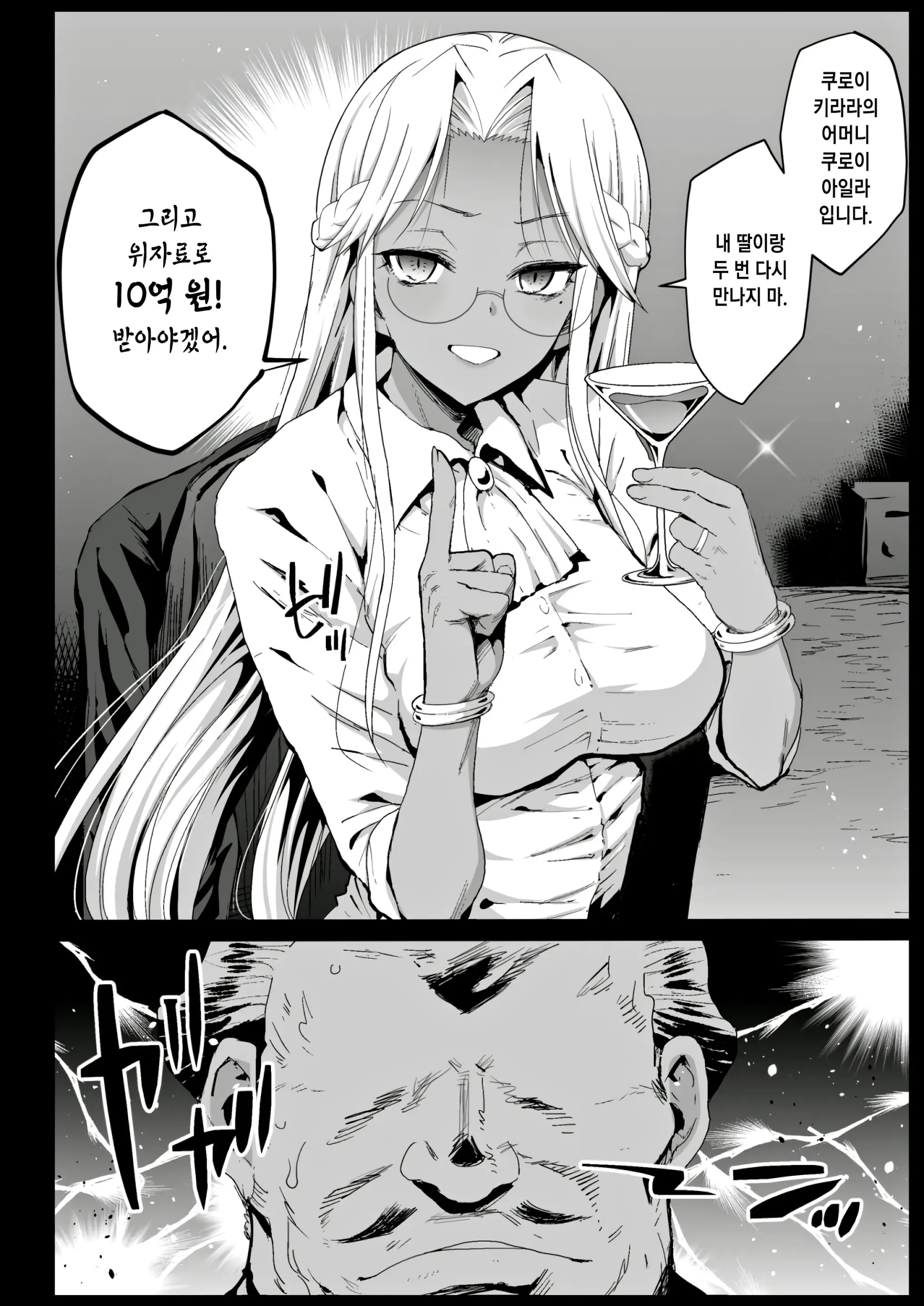 웹툰 이미지 7