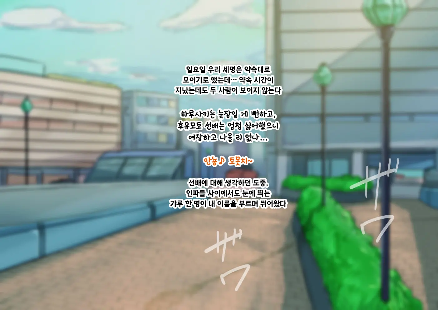 웹툰 이미지 112