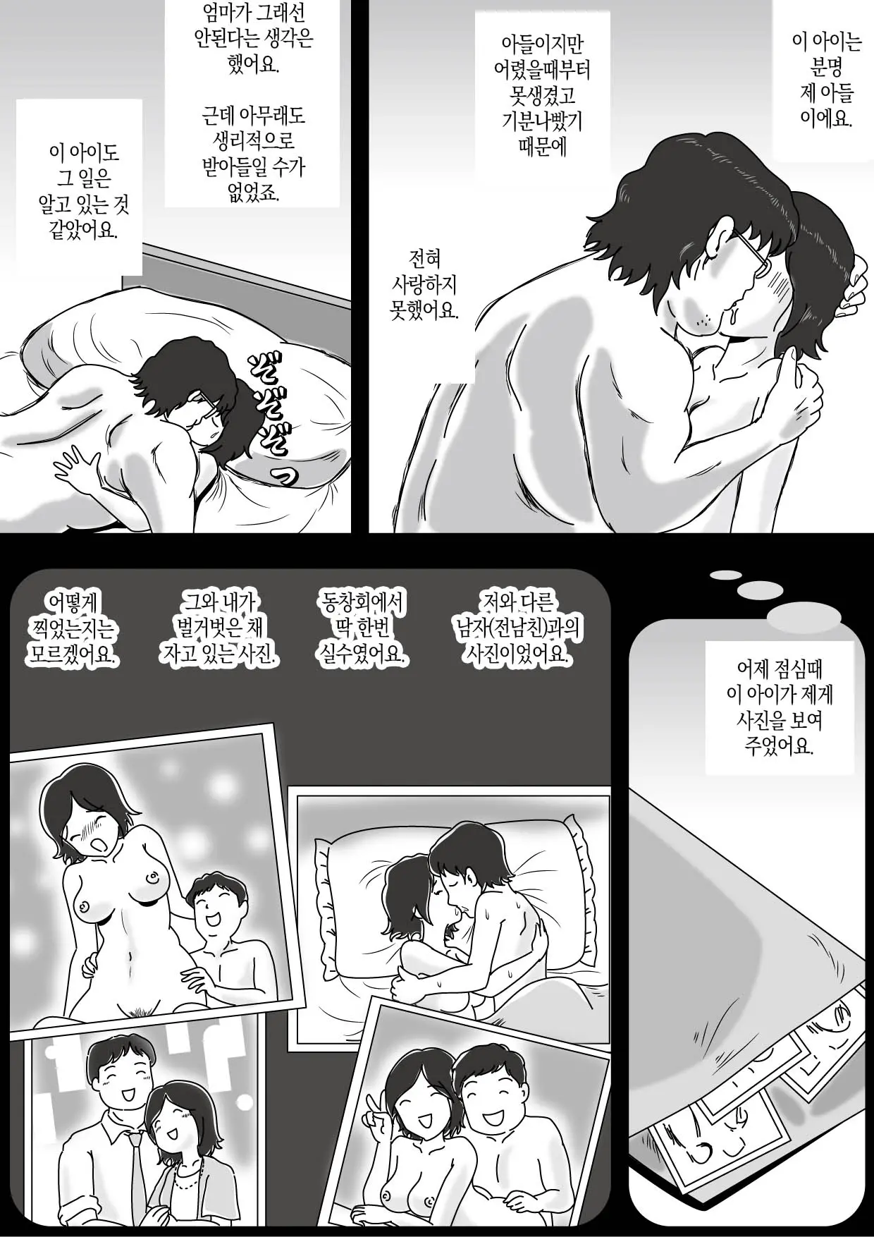 웹툰 이미지 6