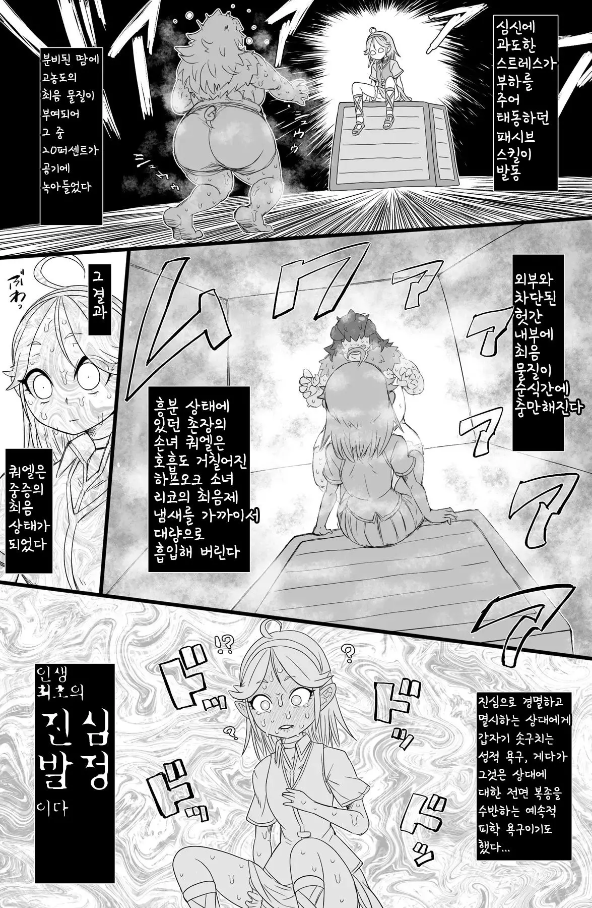 웹툰 이미지 10