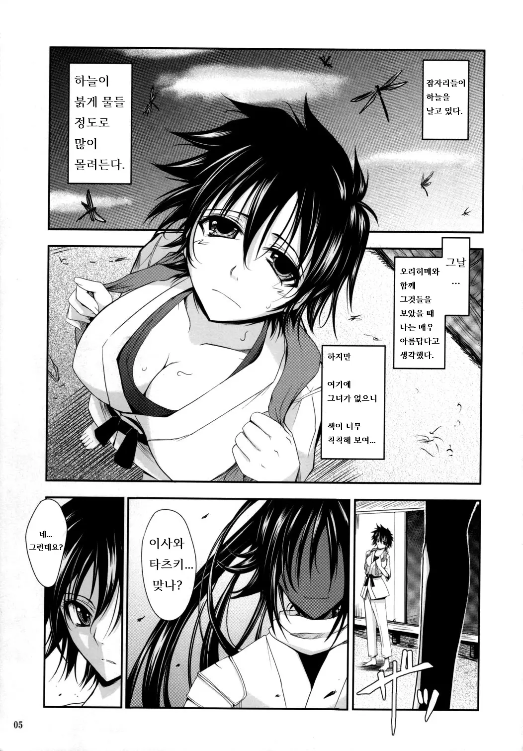 웹툰 이미지 3