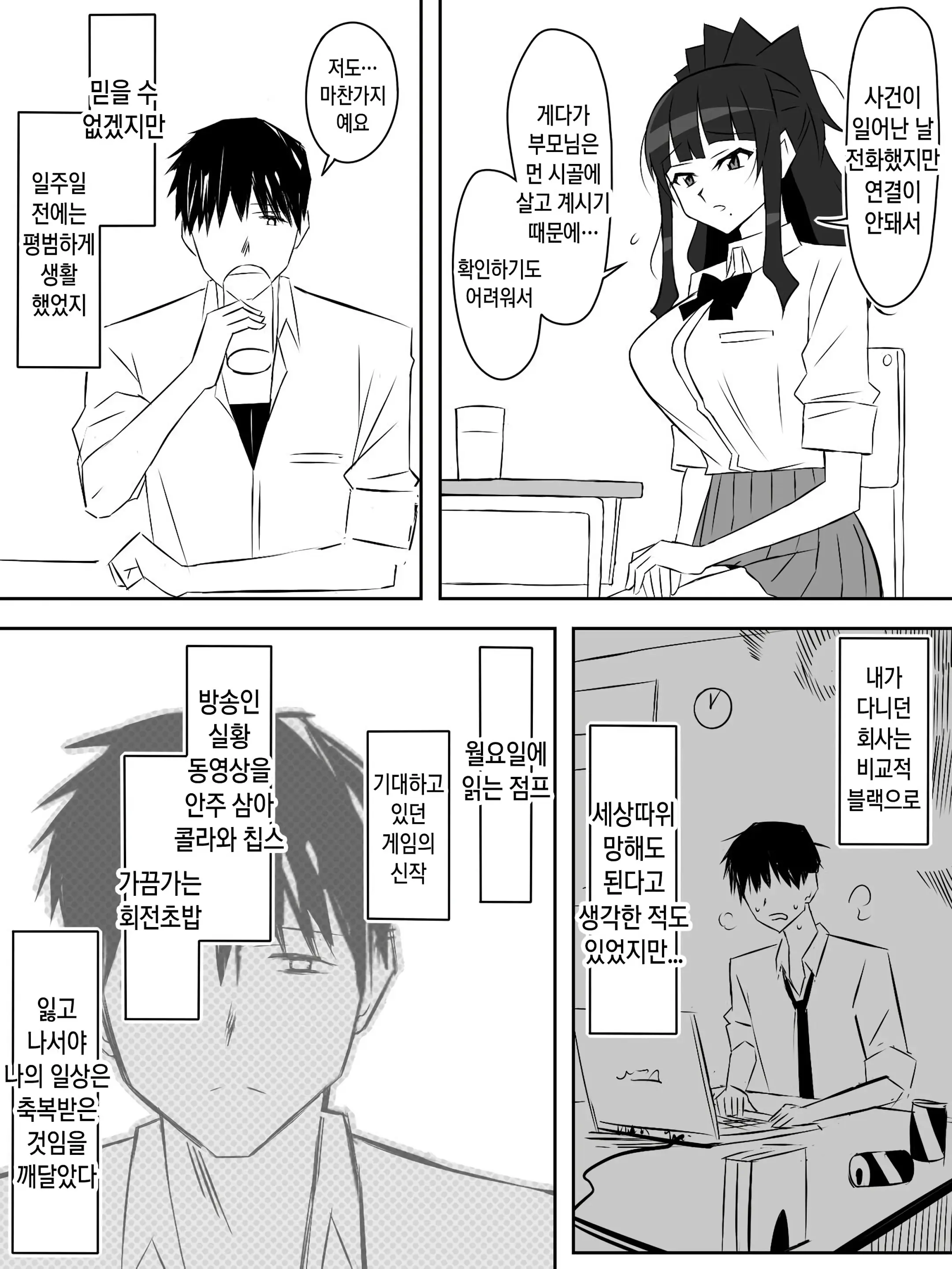 웹툰 이미지 26