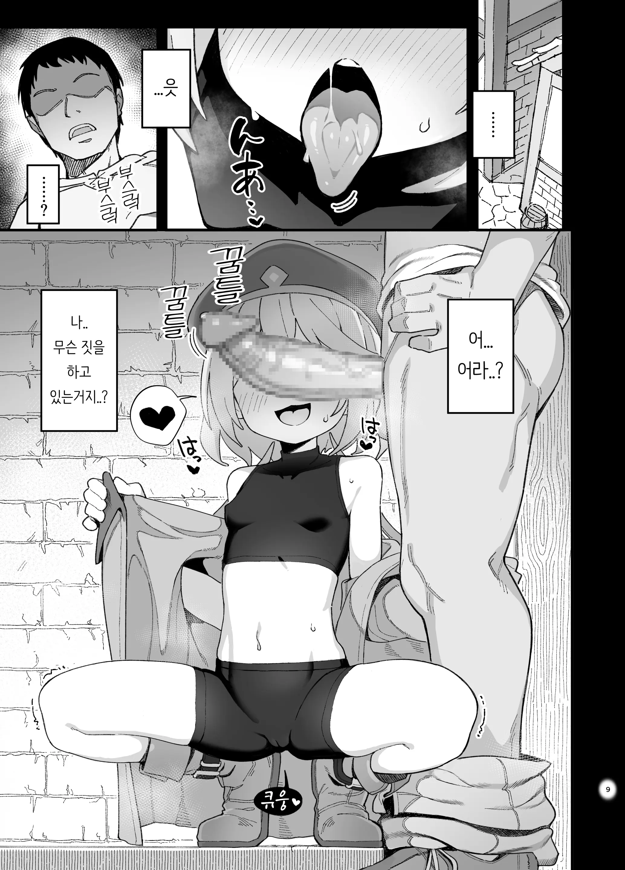 웹툰 이미지 7