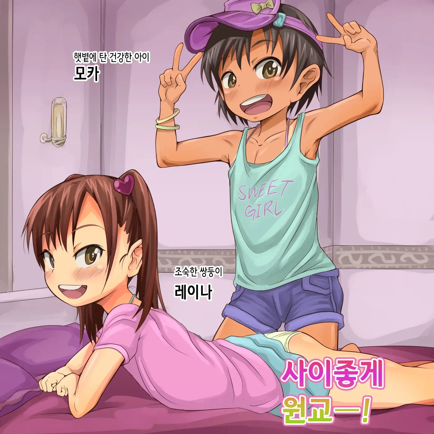 웹툰 이미지 2
