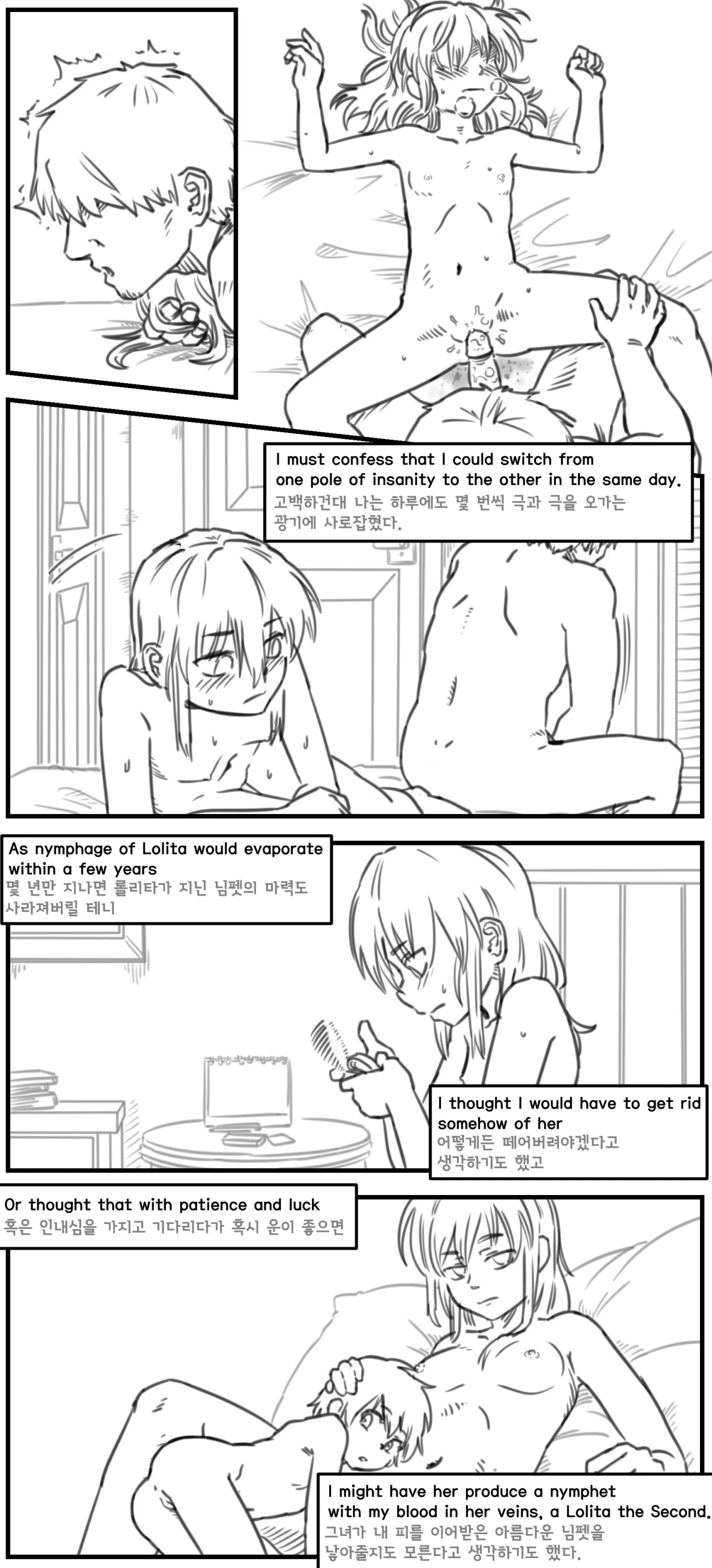 웹툰 이미지 383
