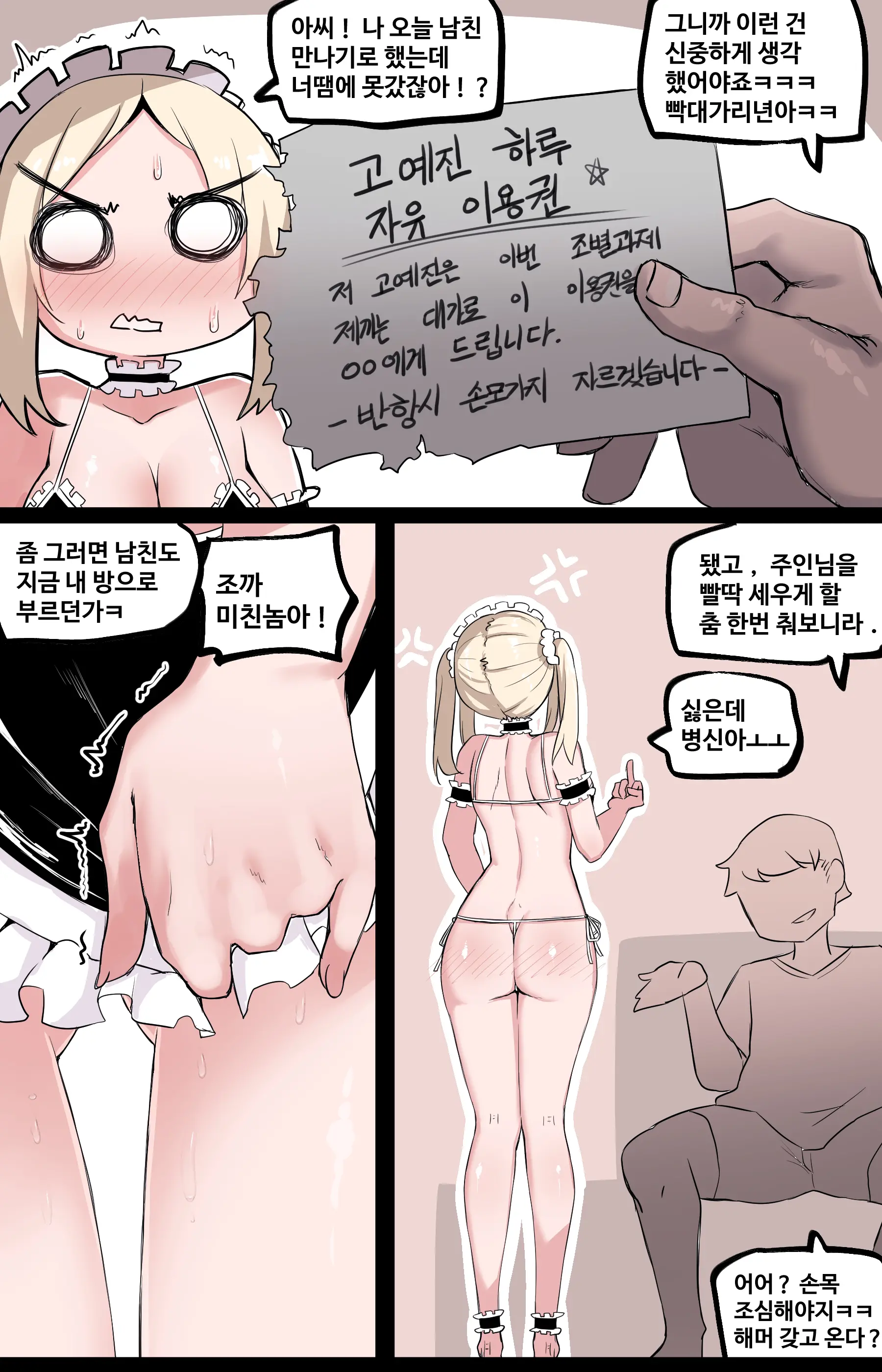 웹툰 이미지 15