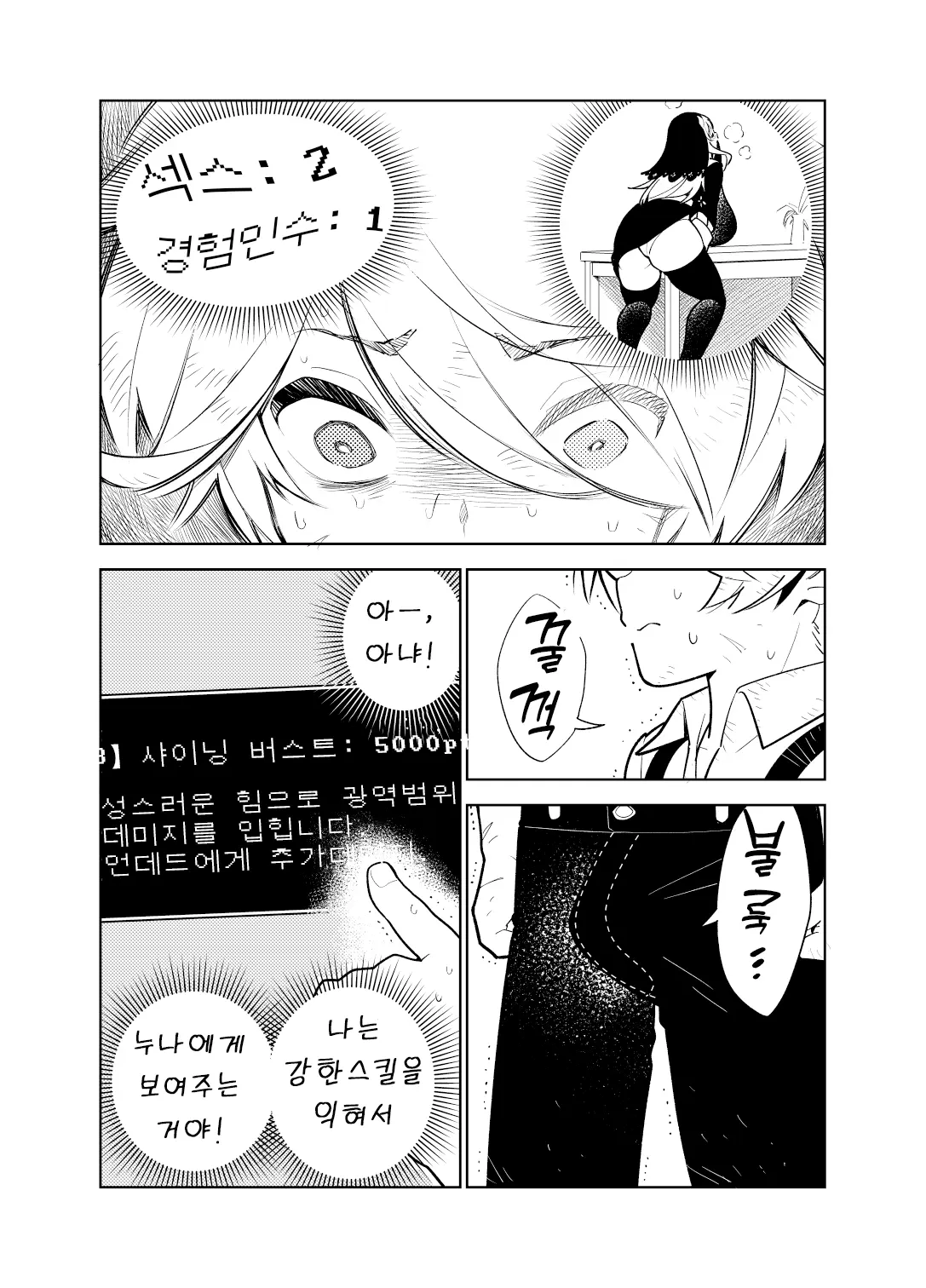 웹툰 이미지 30