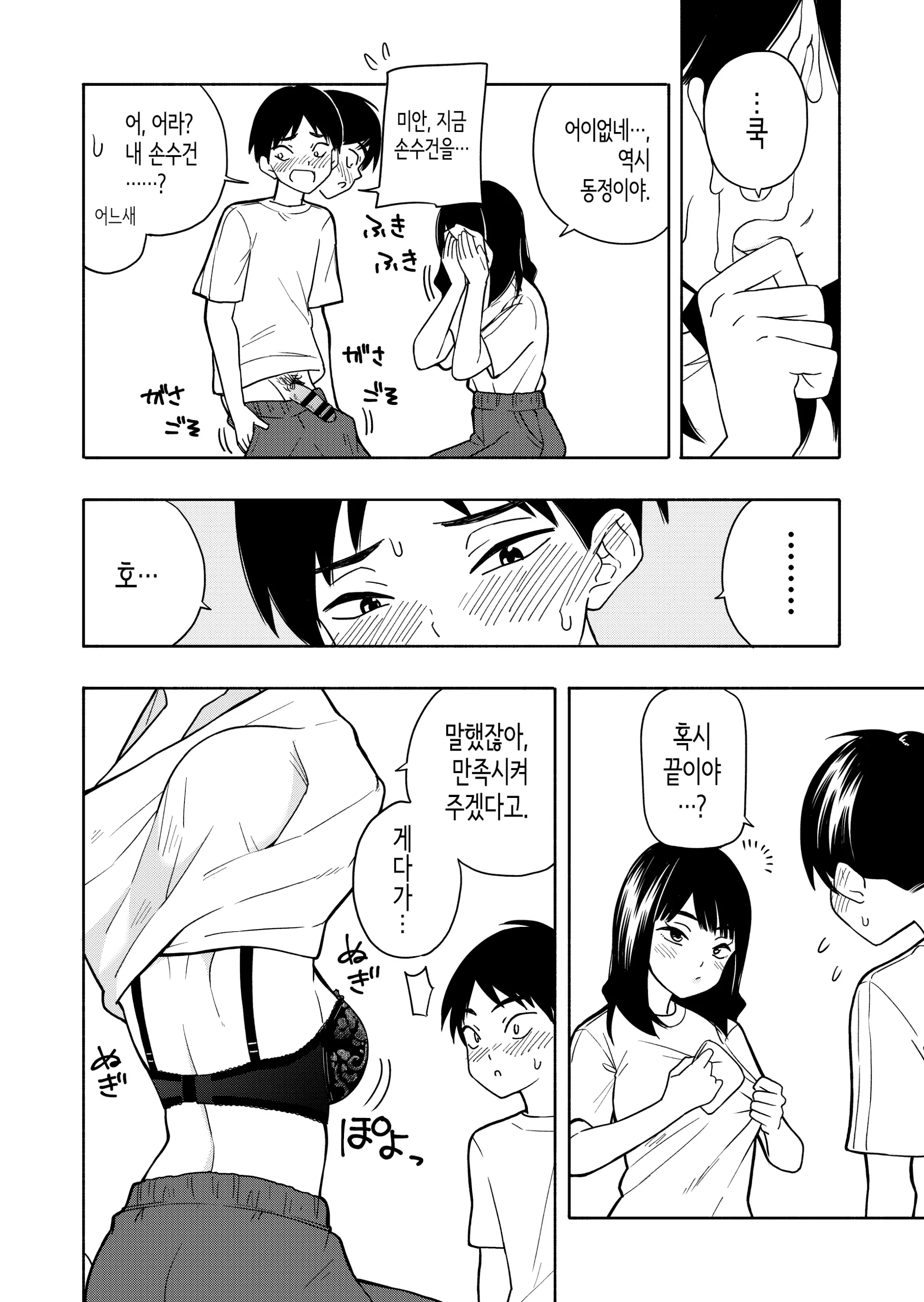 웹툰 이미지 45
