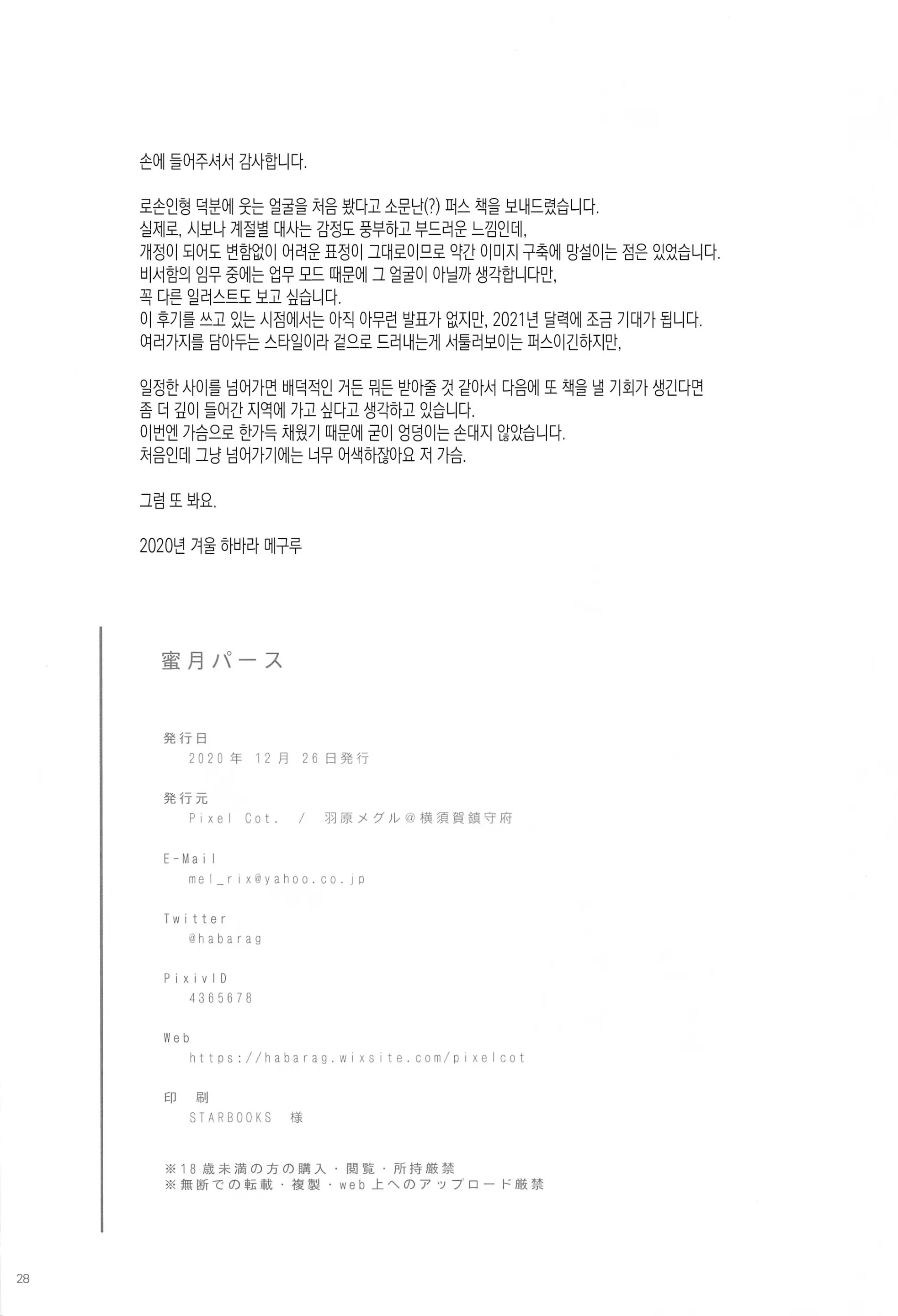 웹툰 이미지 26