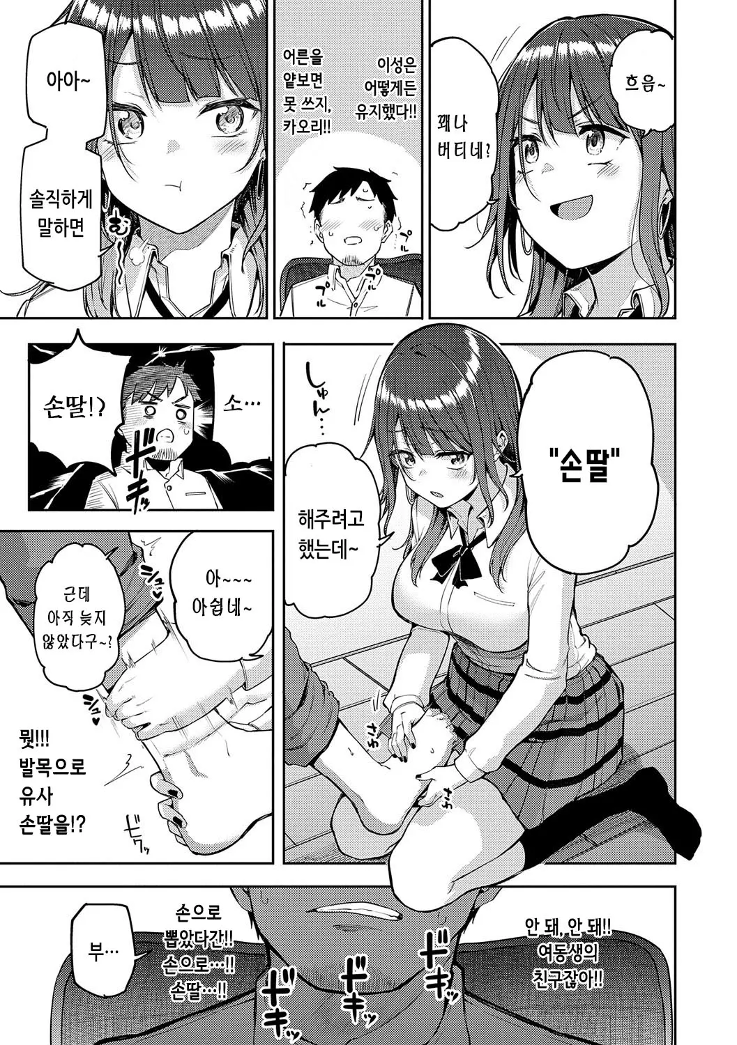 웹툰 이미지 51