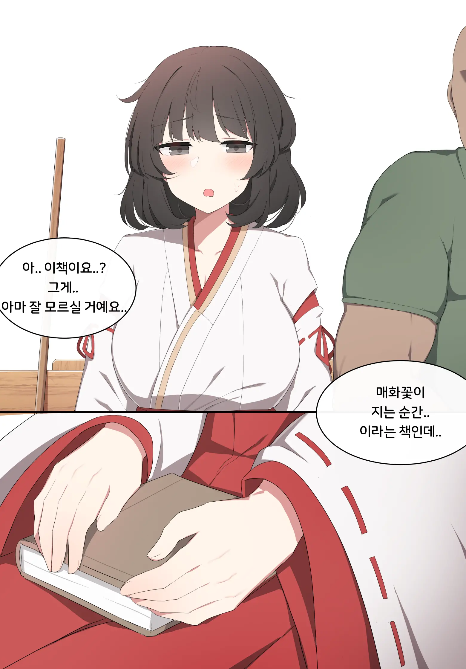 웹툰 이미지 6