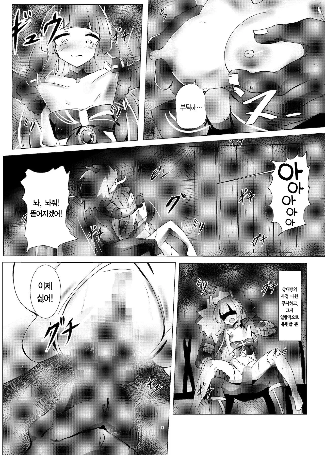 웹툰 이미지 8