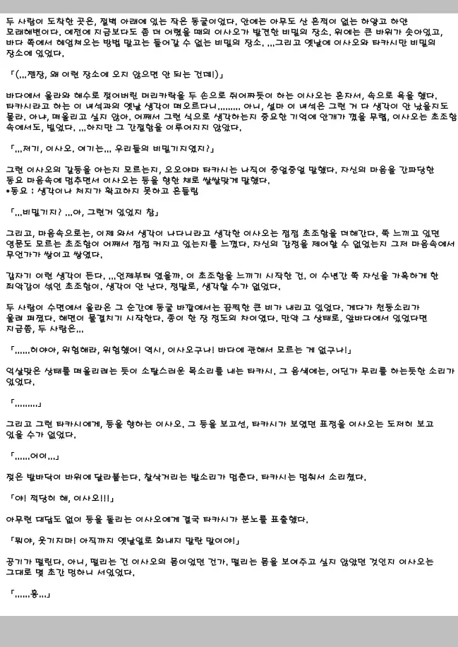 웹툰 이미지 35