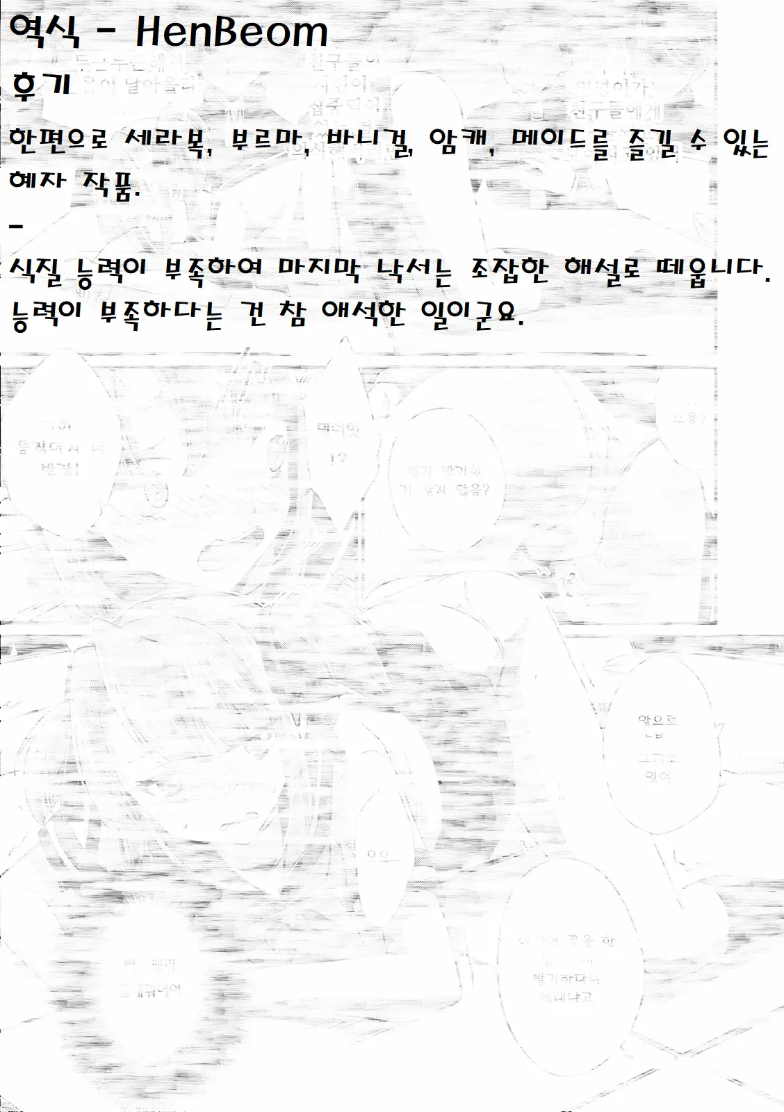 웹툰 이미지 24