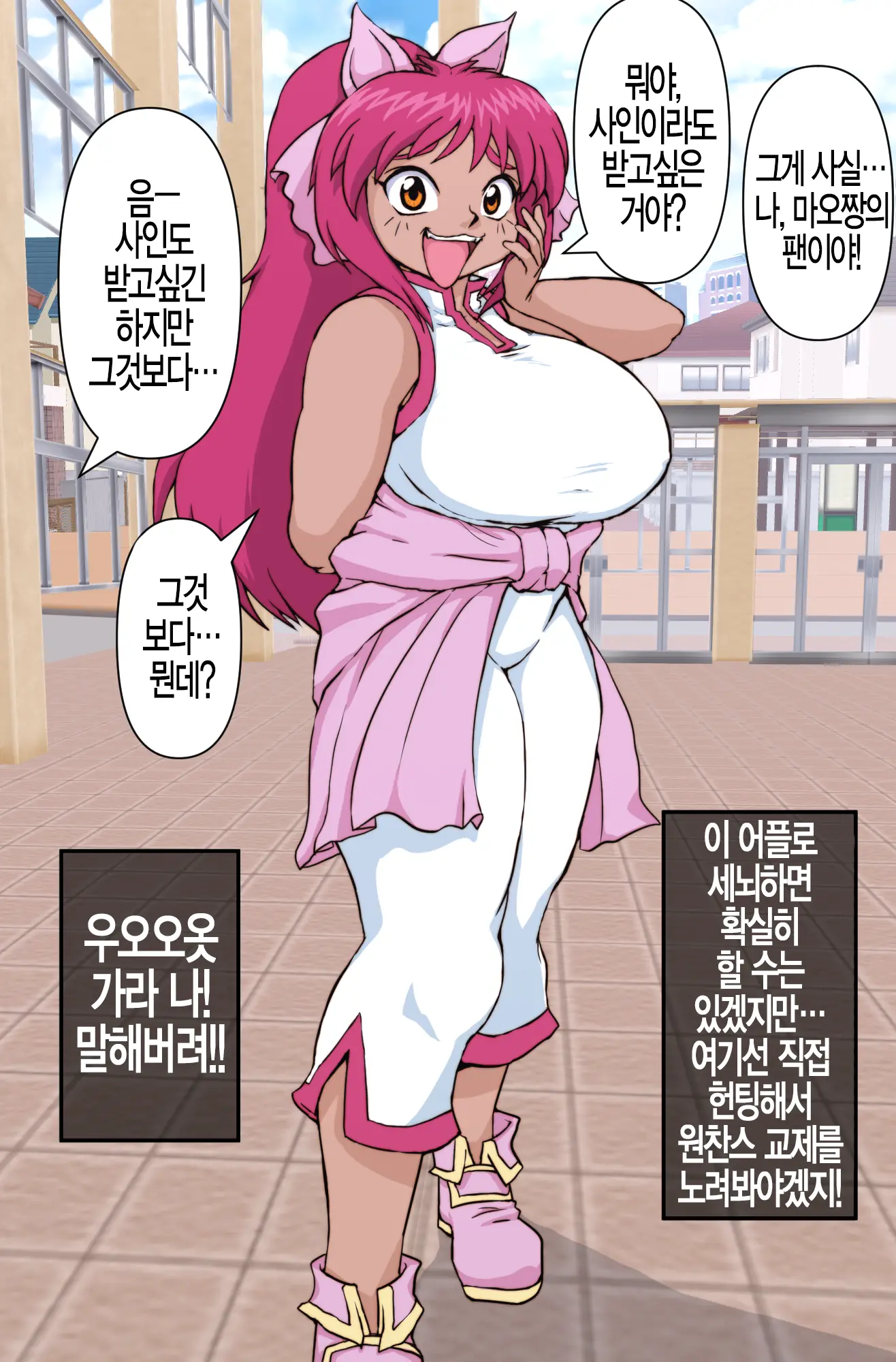 웹툰 이미지 4
