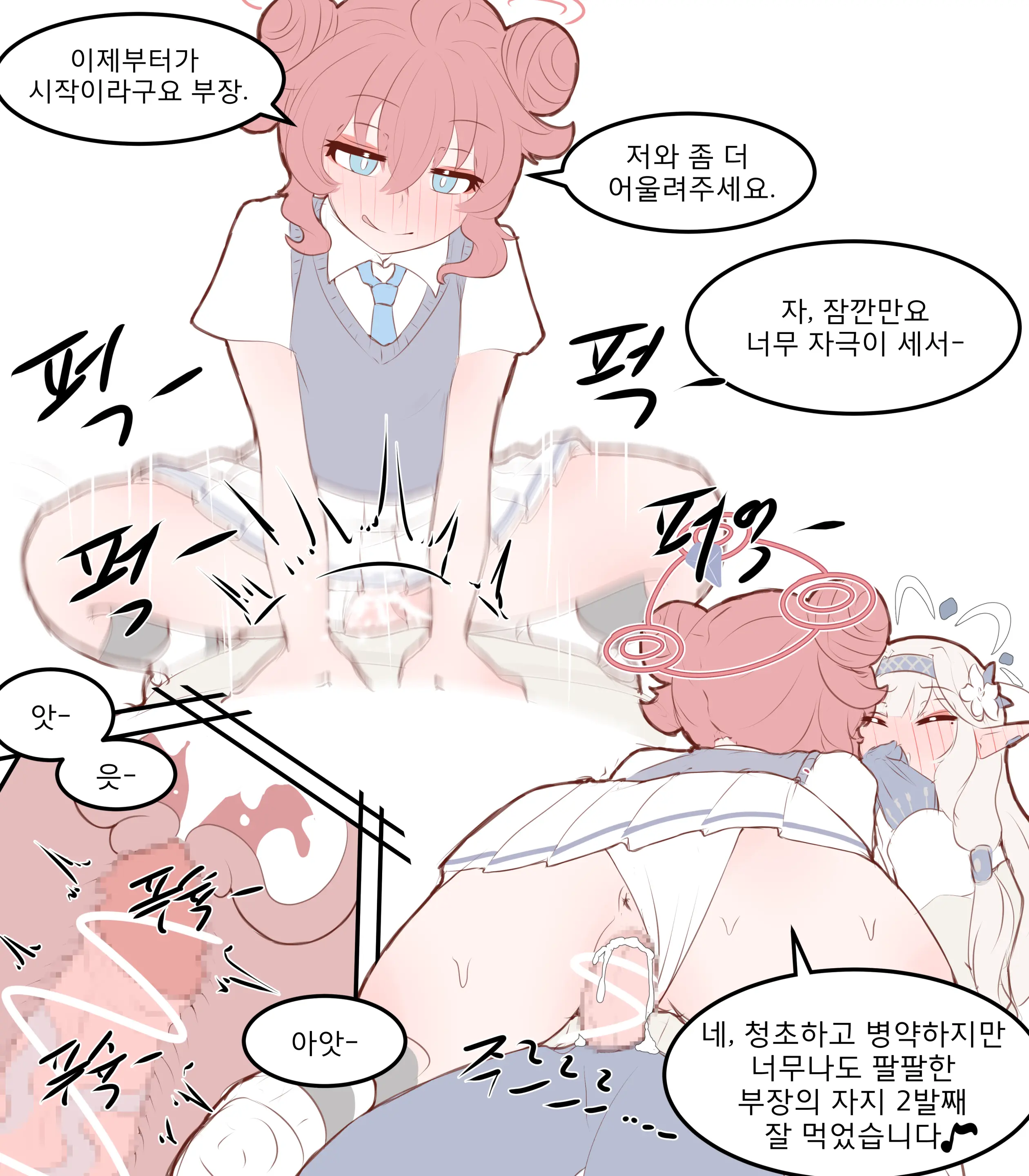 웹툰 이미지 400
