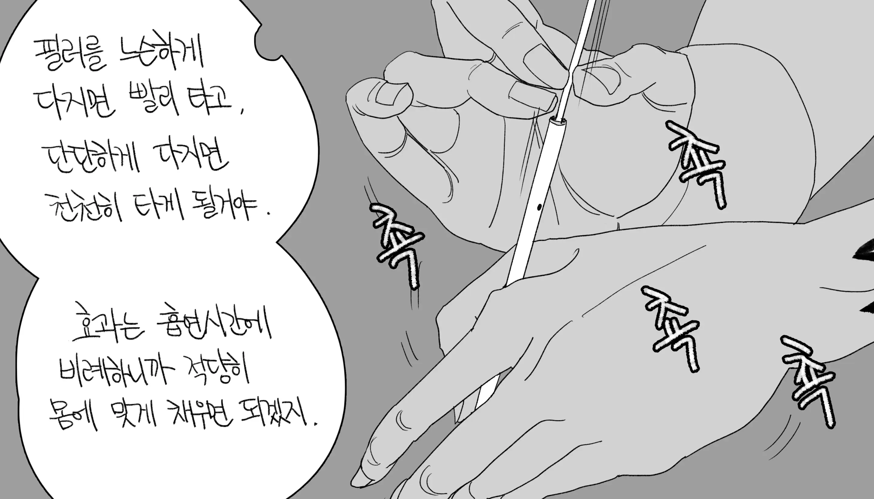 웹툰 이미지 142