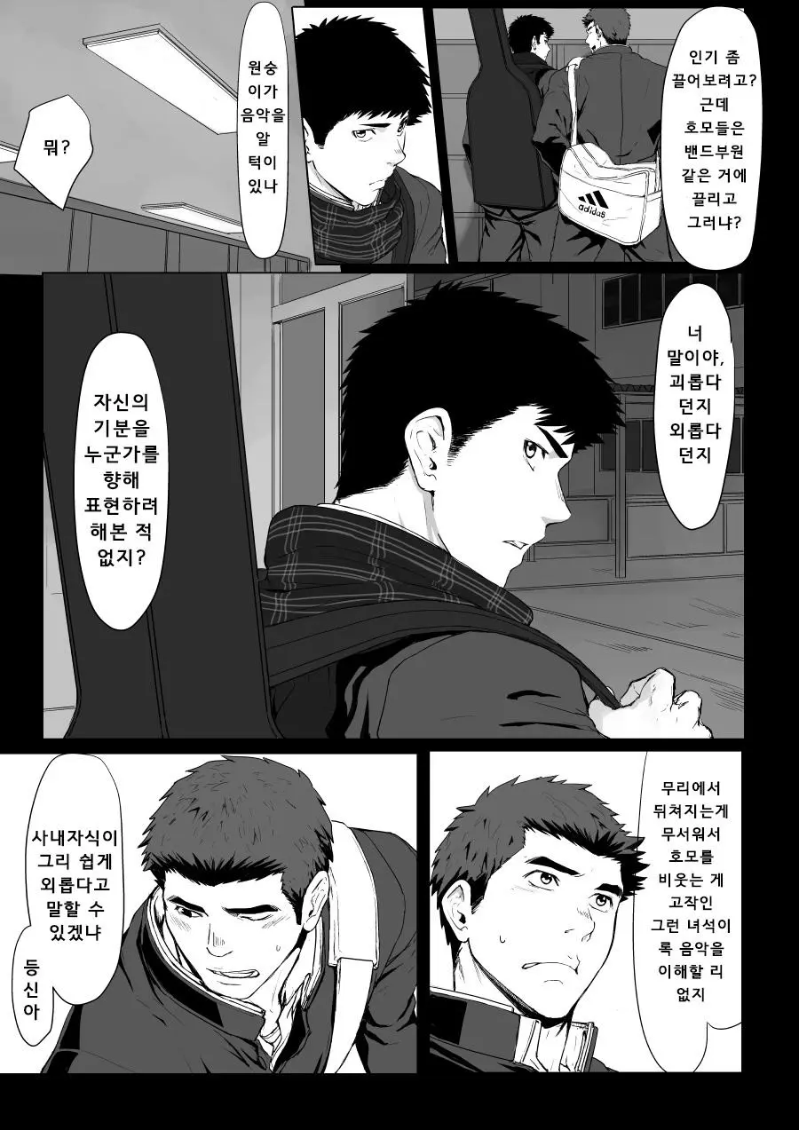 웹툰 이미지 8