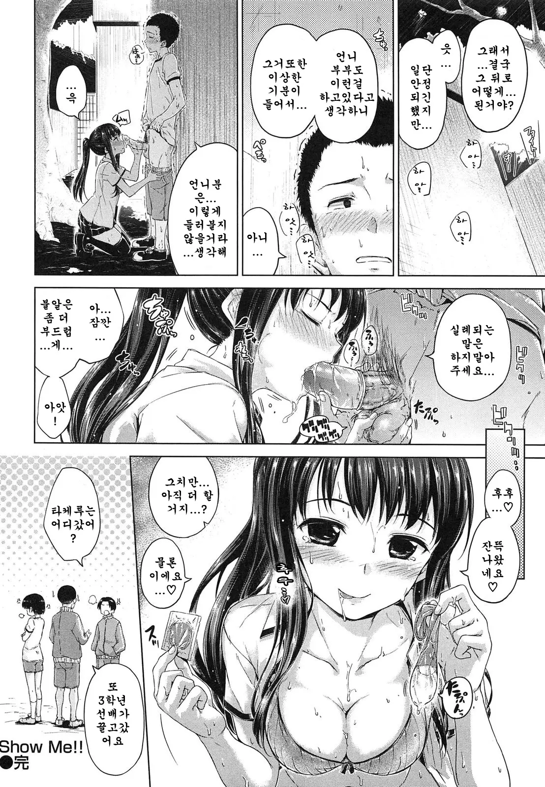 웹툰 이미지 77