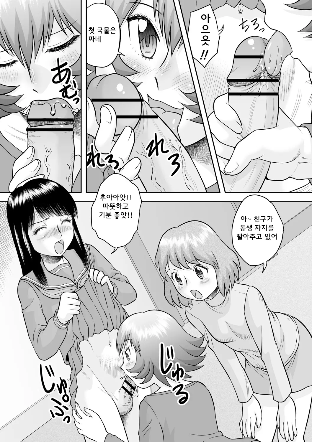 웹툰 이미지 166