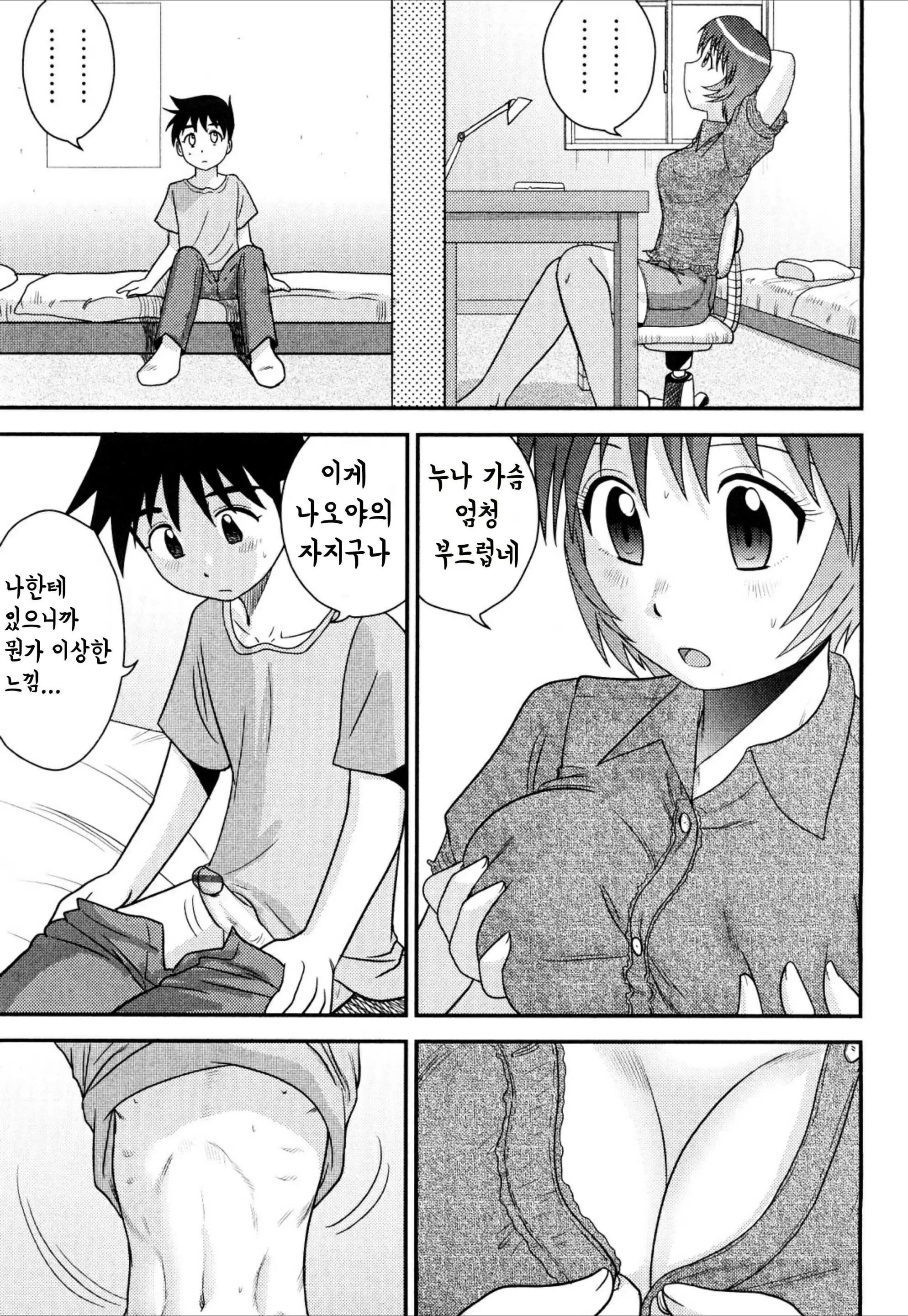 웹툰 이미지 78
