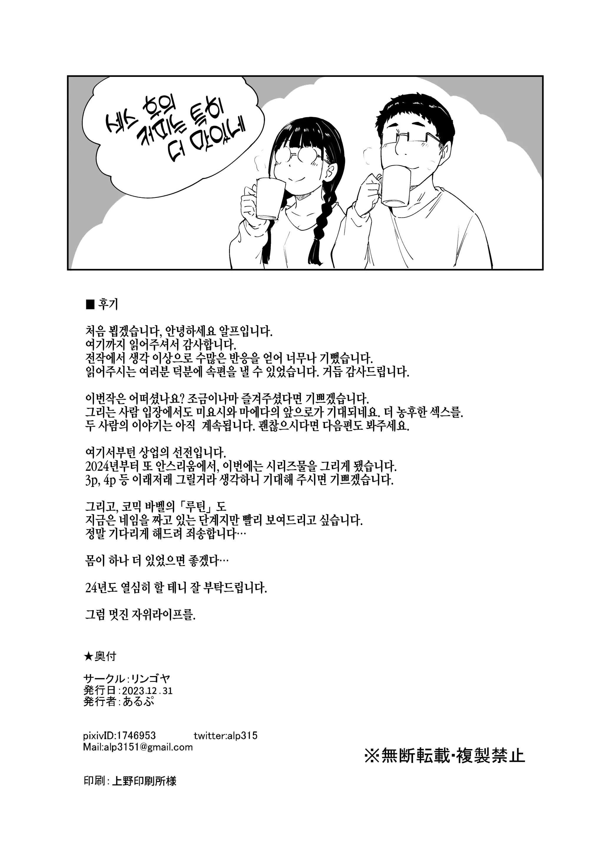 웹툰 이미지 86
