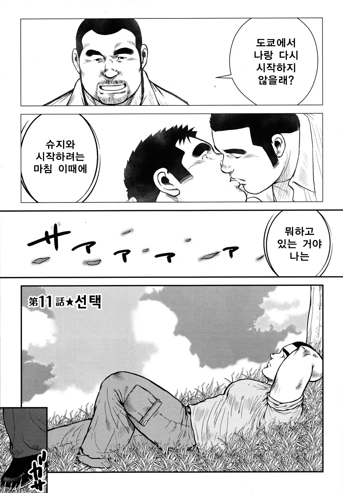 웹툰 이미지 210