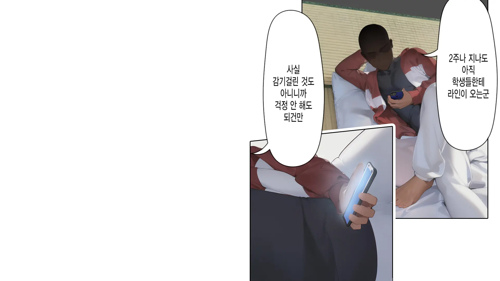 웹툰 이미지 189
