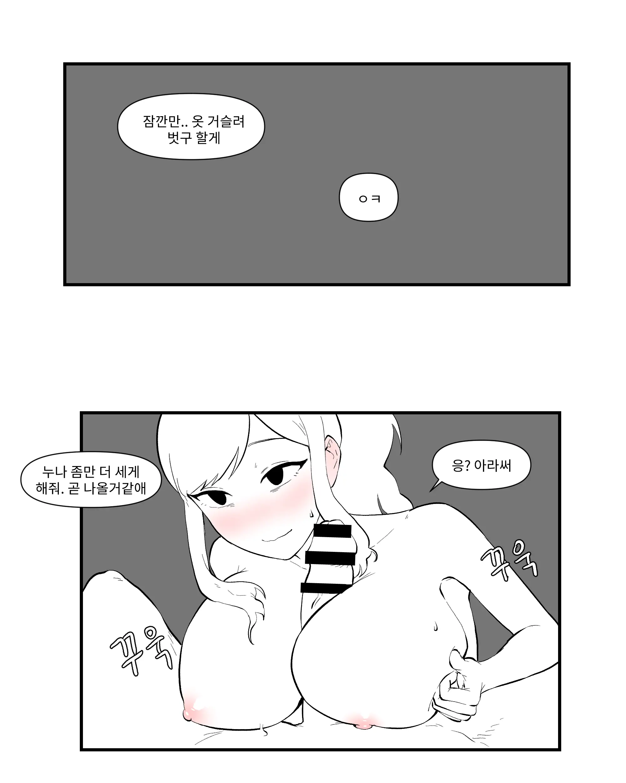 웹툰 이미지 171