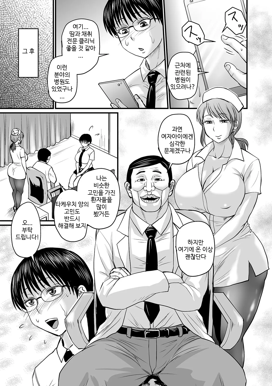 웹툰 이미지 2