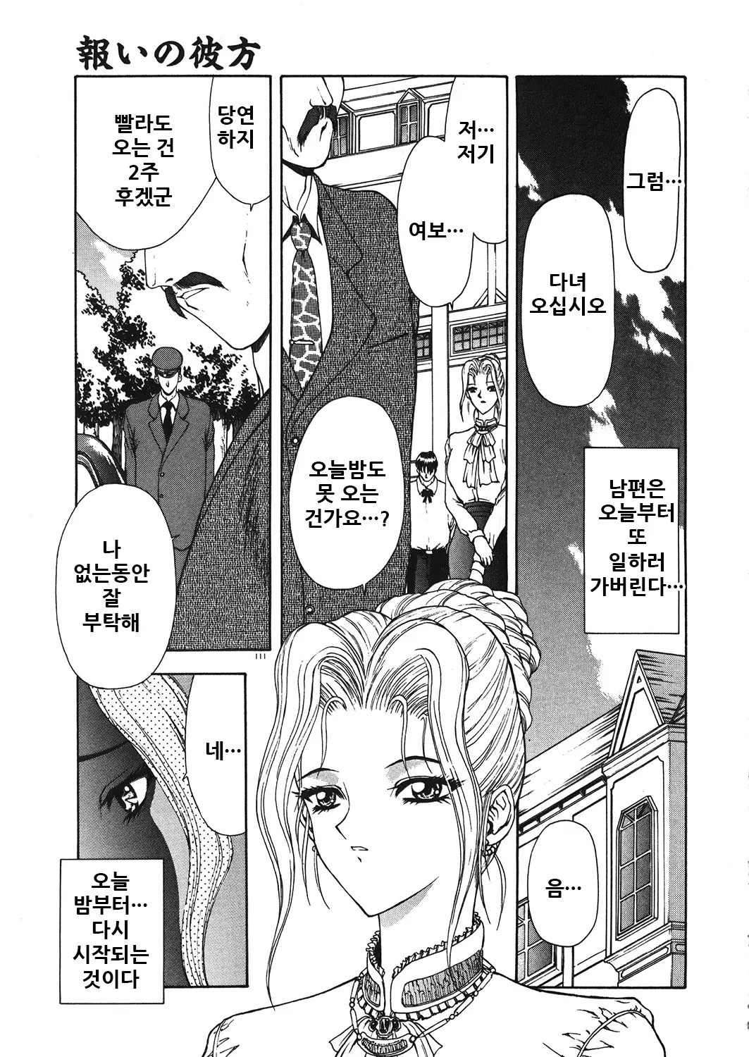 웹툰 이미지 114