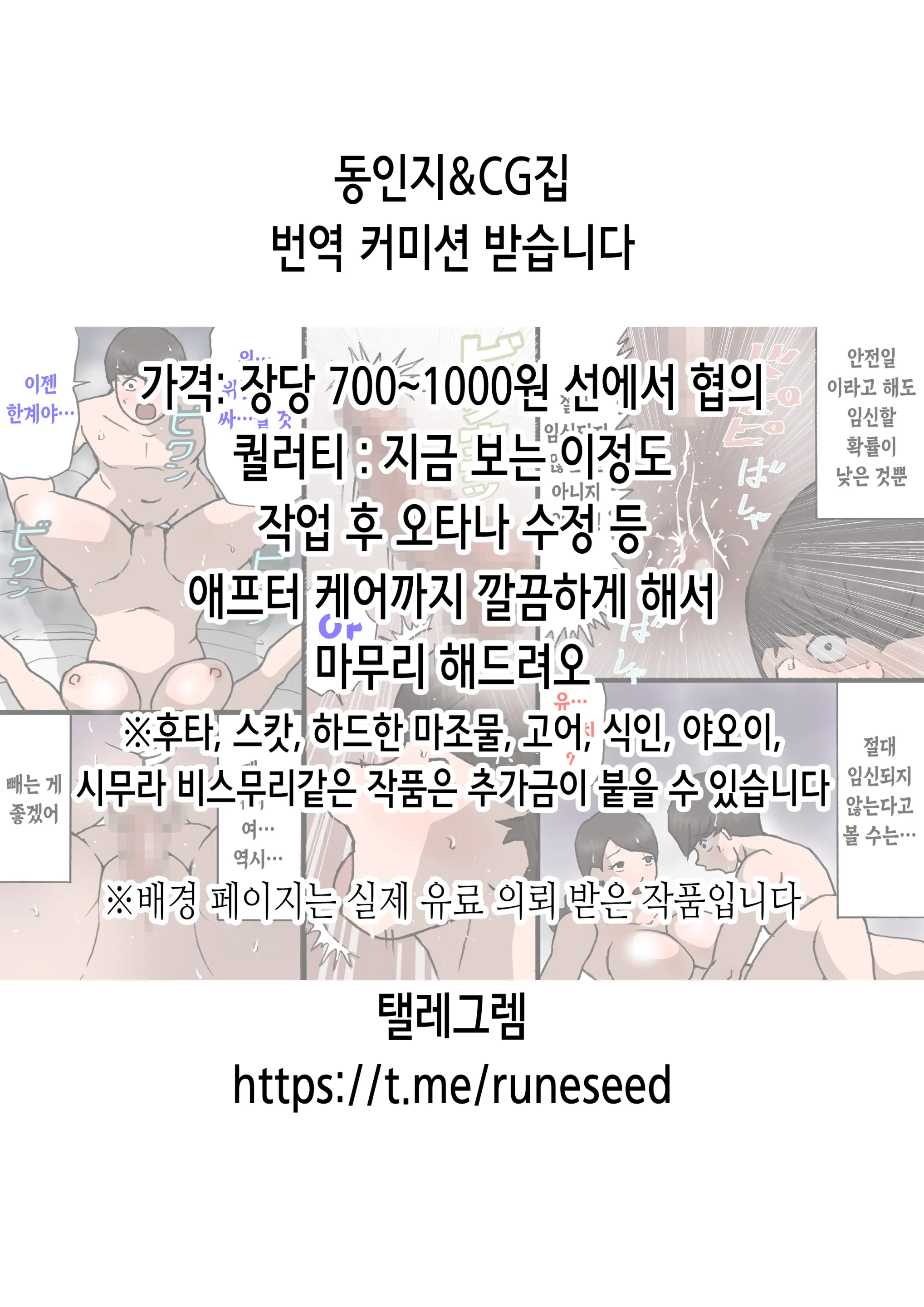 웹툰 이미지 1