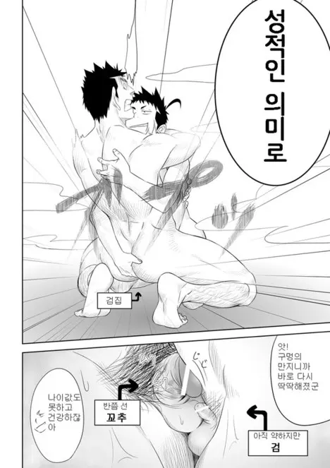 웹툰 이미지 32