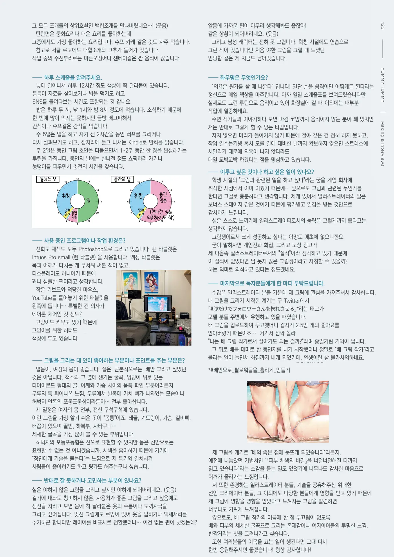 웹툰 이미지 124