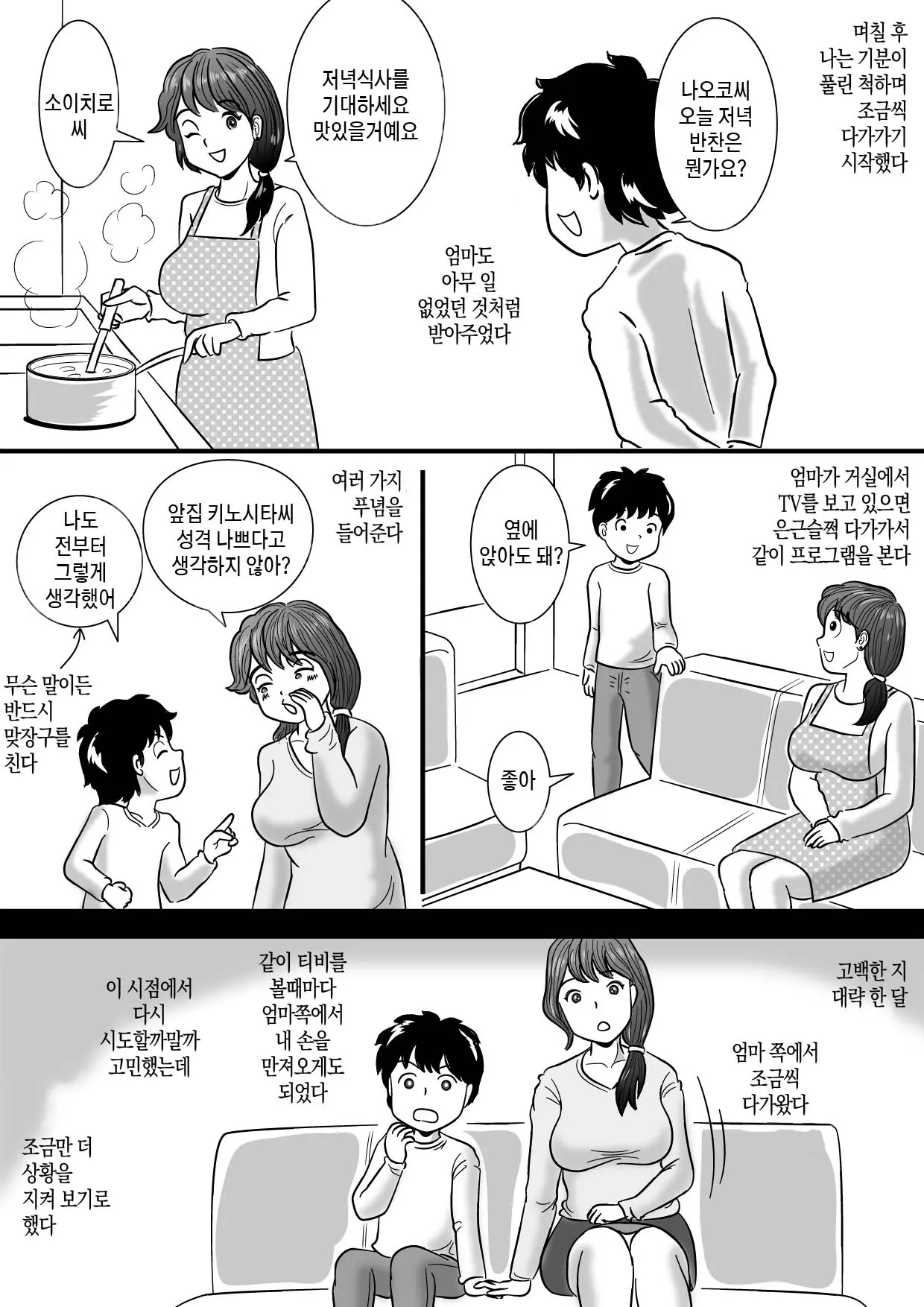 웹툰 이미지 4