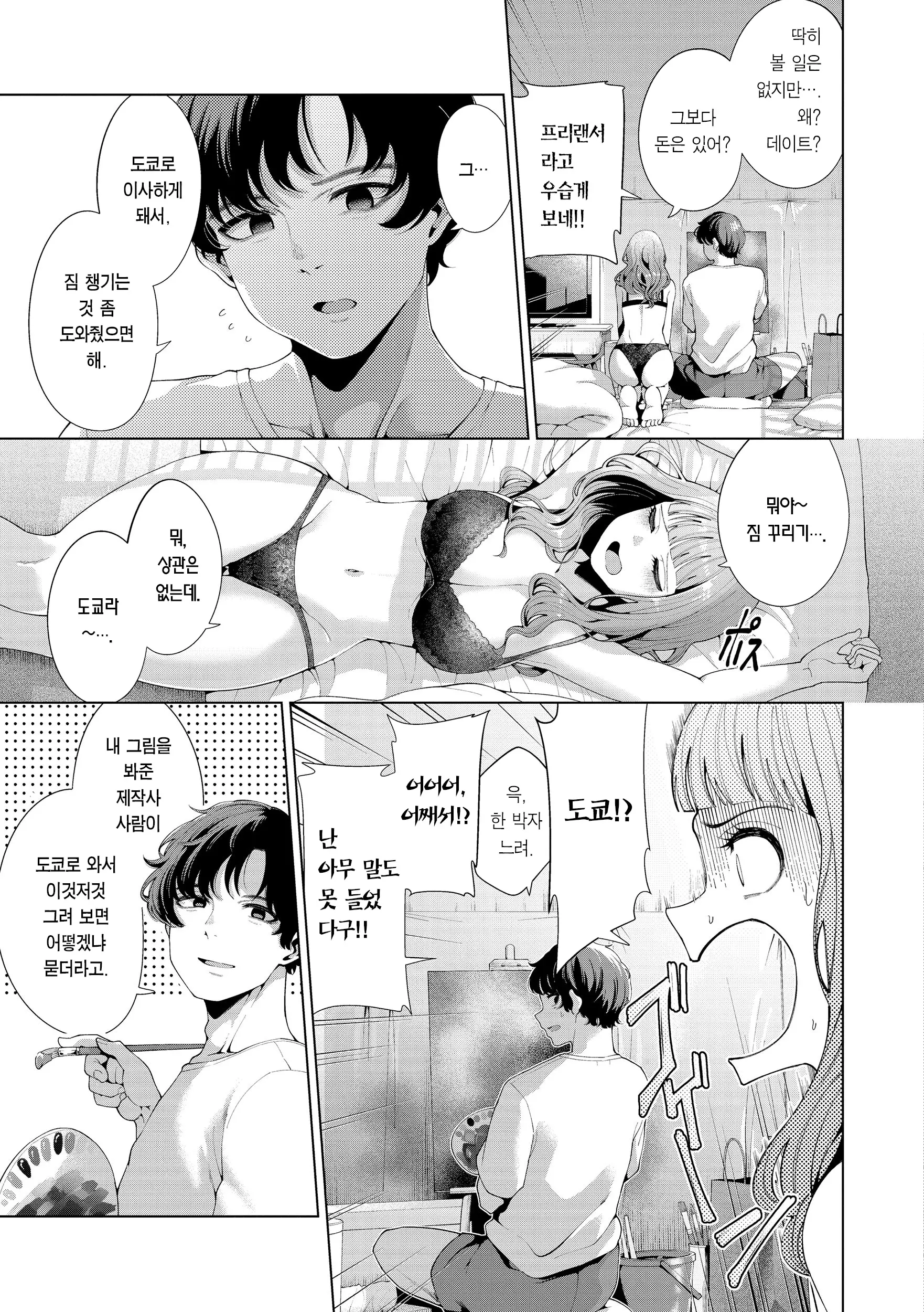 웹툰 이미지 6