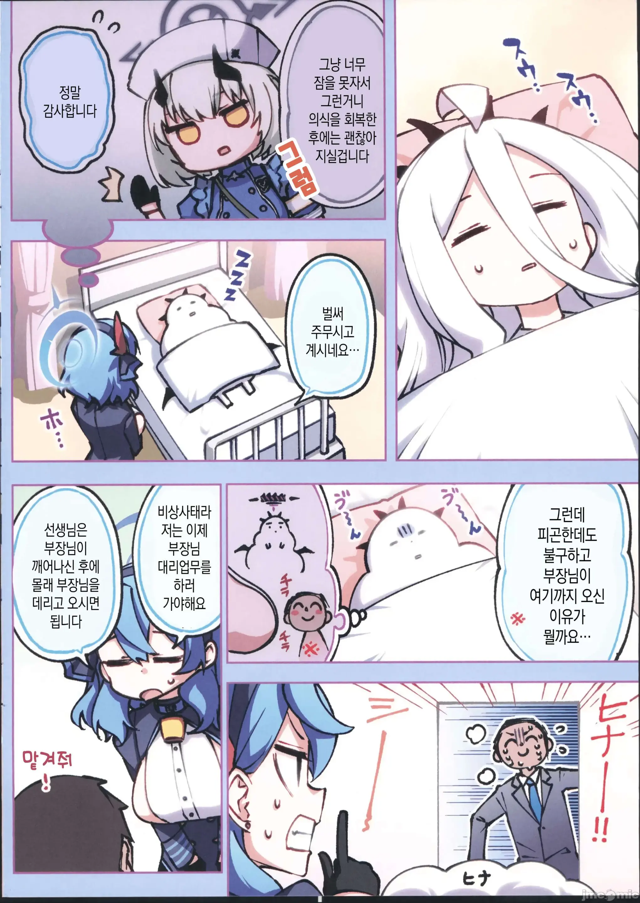 웹툰 이미지 4