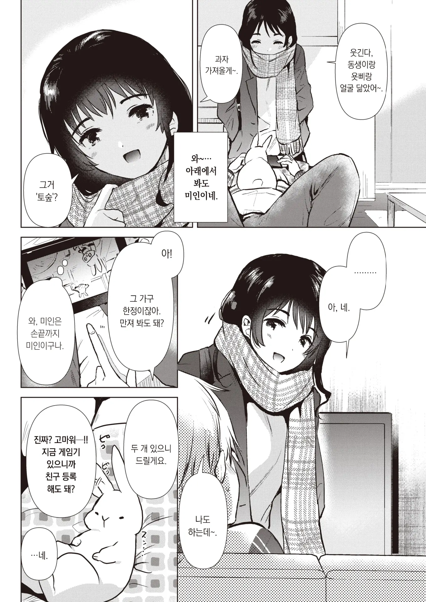 웹툰 이미지 2