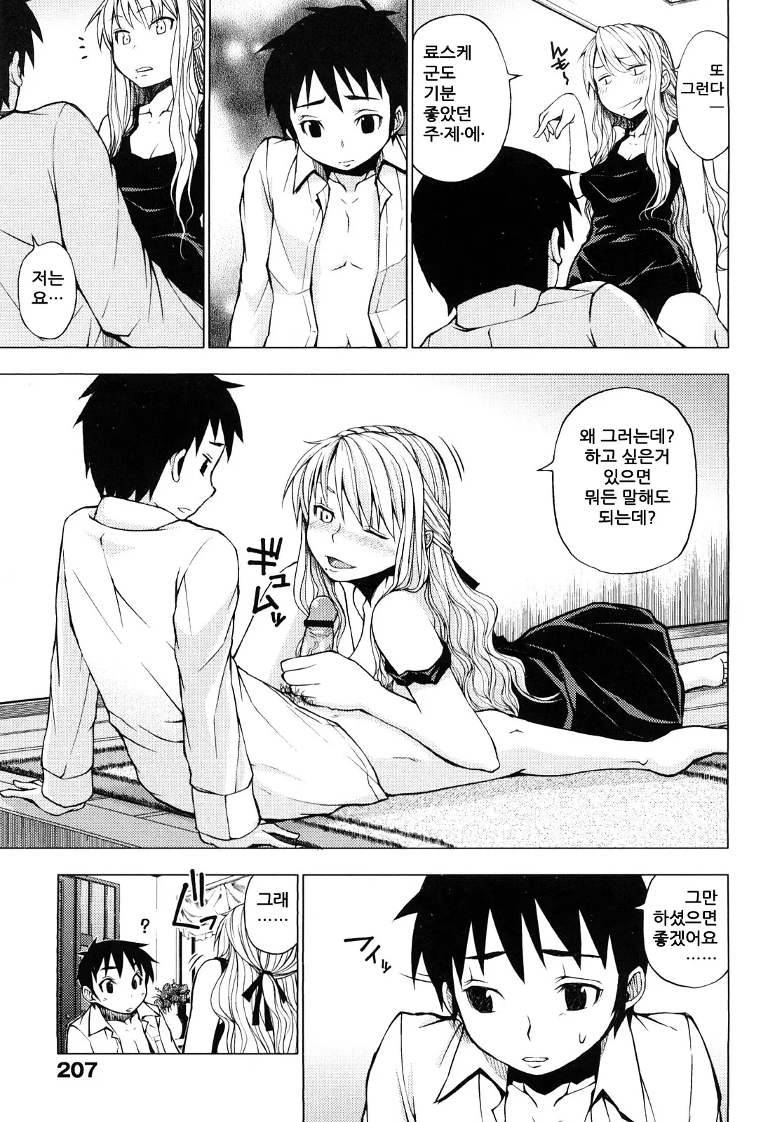 웹툰 이미지 208