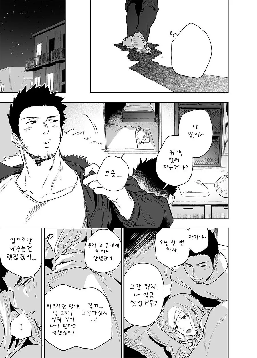 웹툰 이미지 6