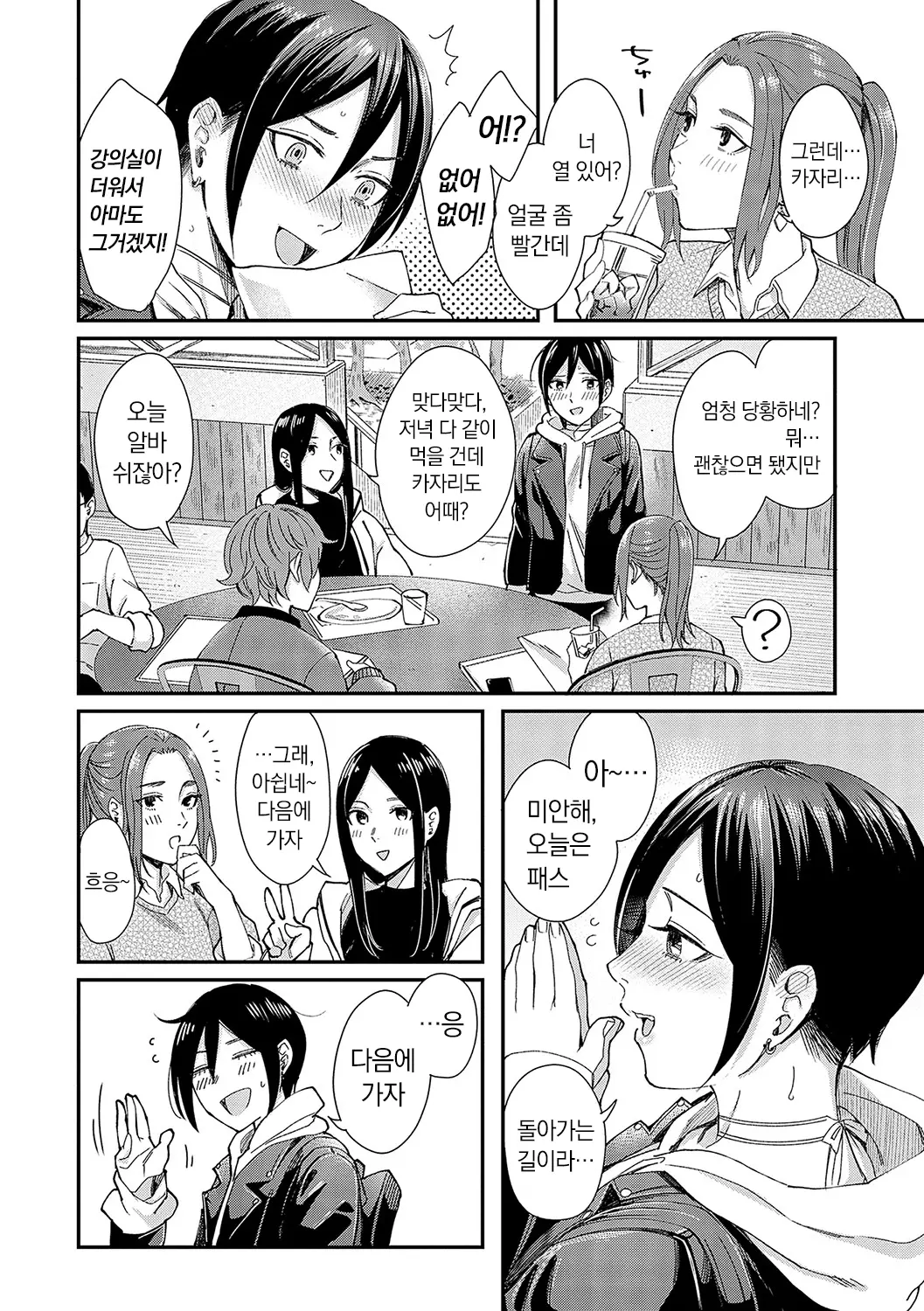 웹툰 이미지 192