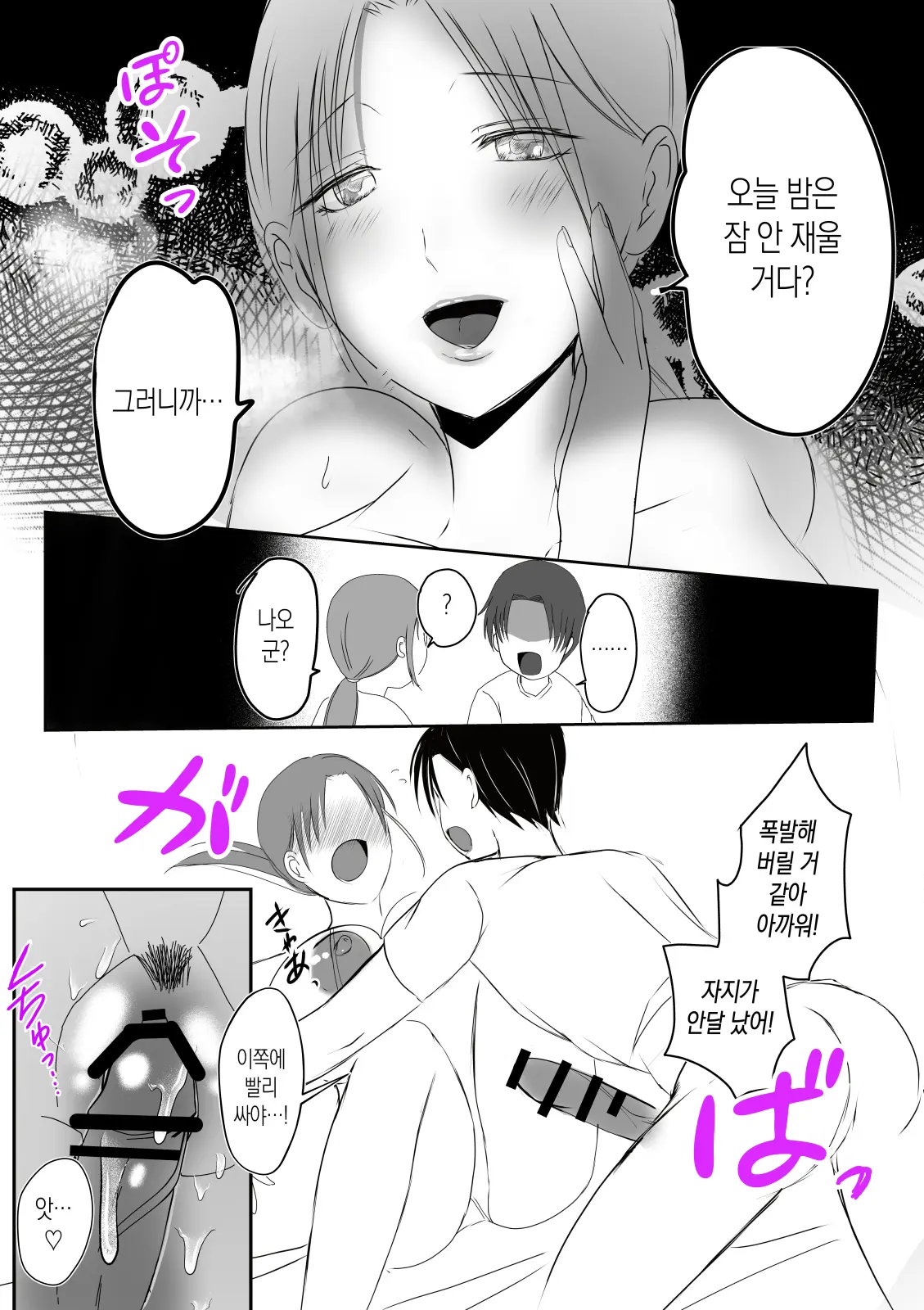 웹툰 이미지 49