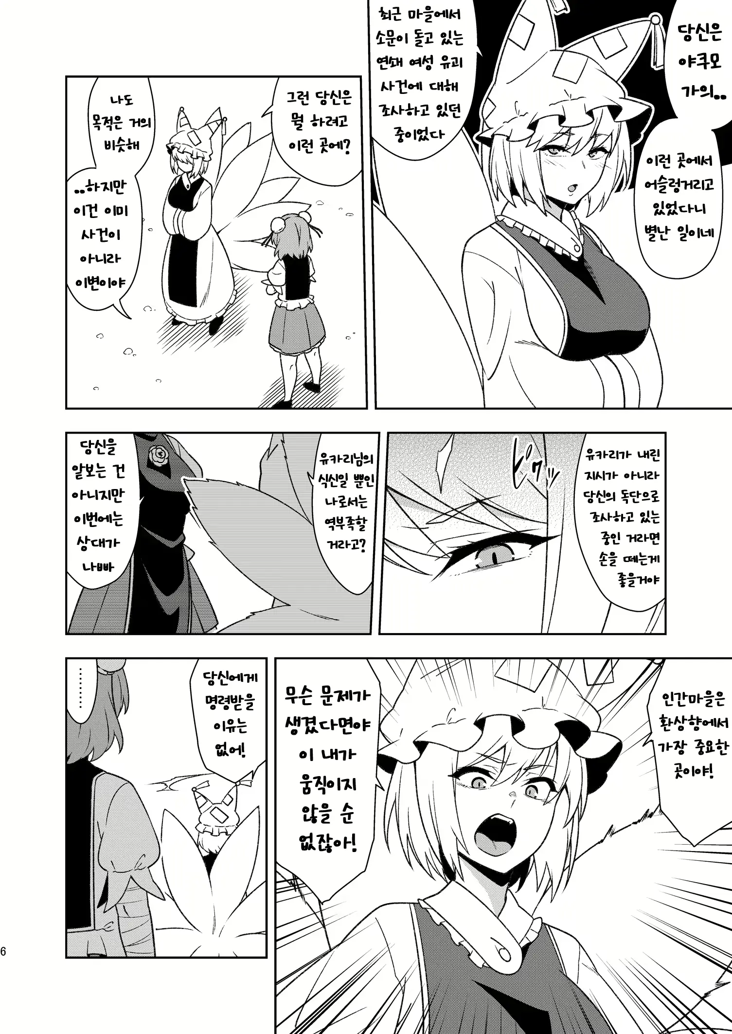 웹툰 이미지 4