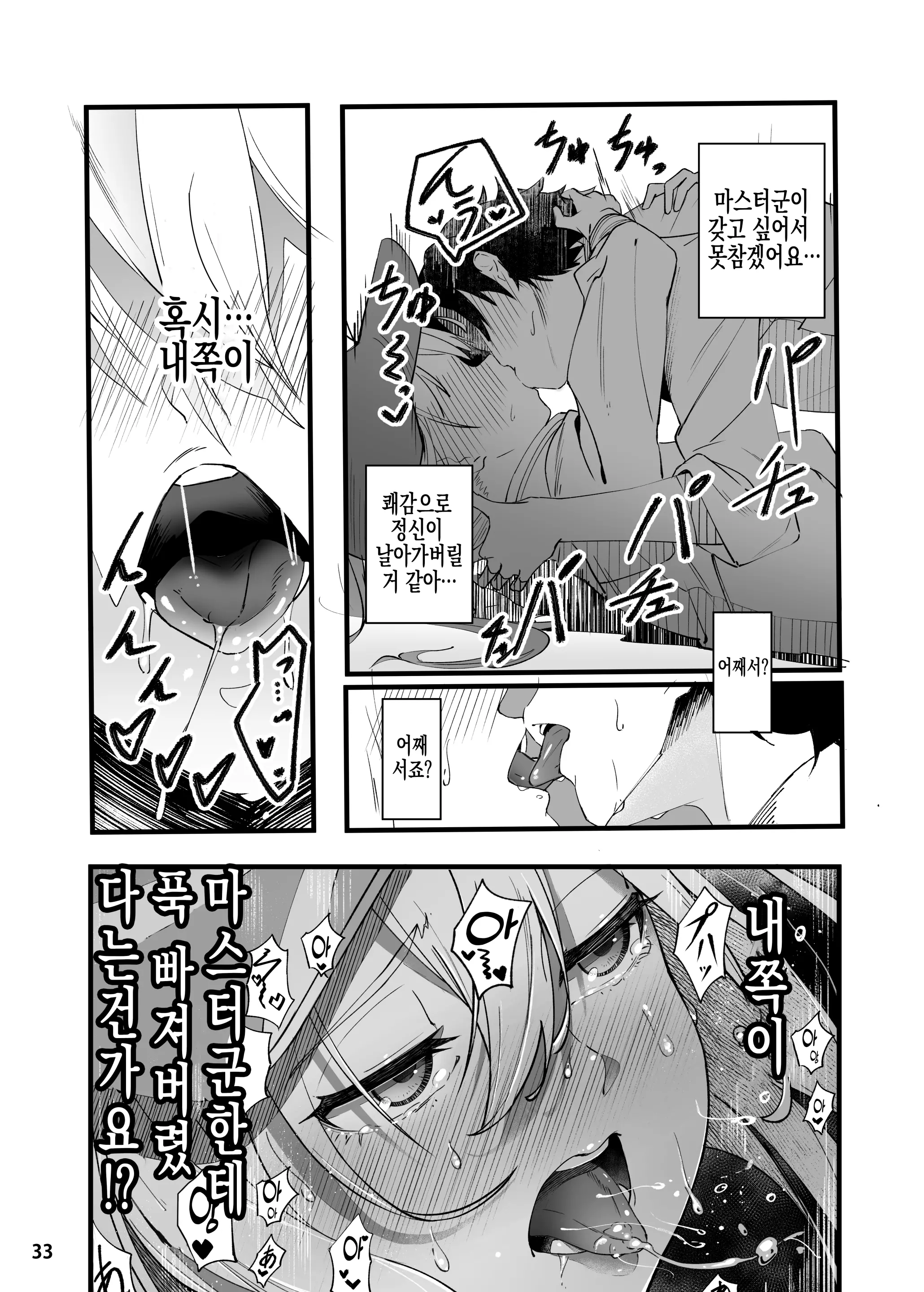 웹툰 이미지 33