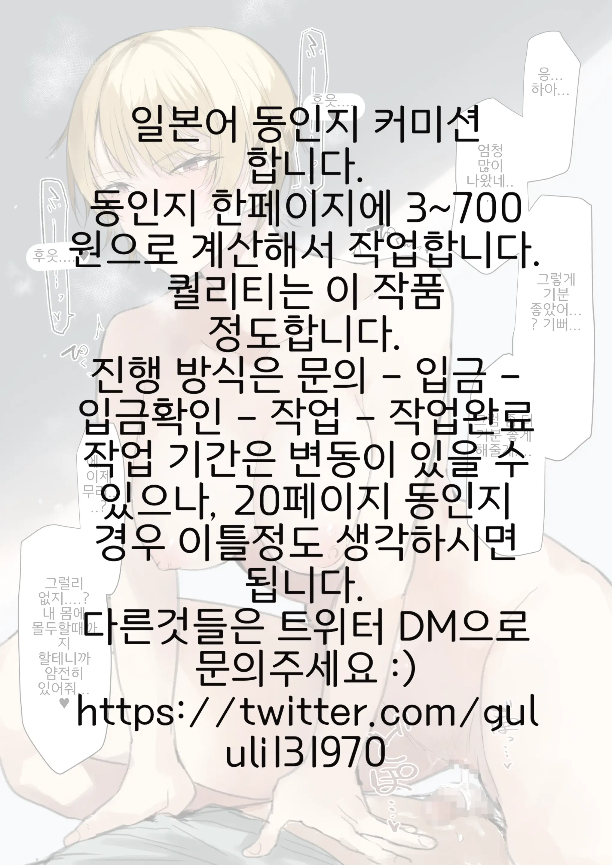 웹툰 이미지 7