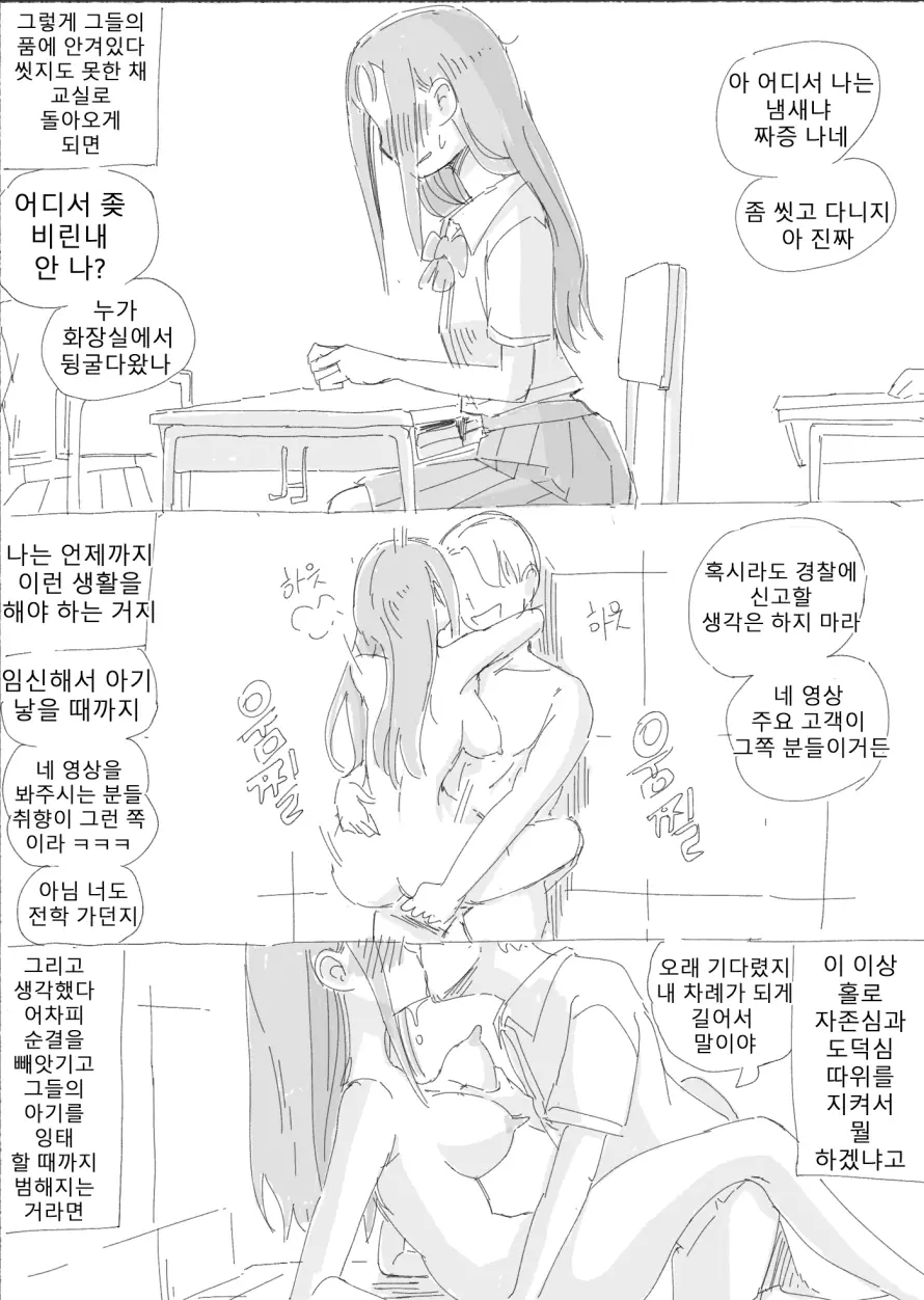 웹툰 이미지 27