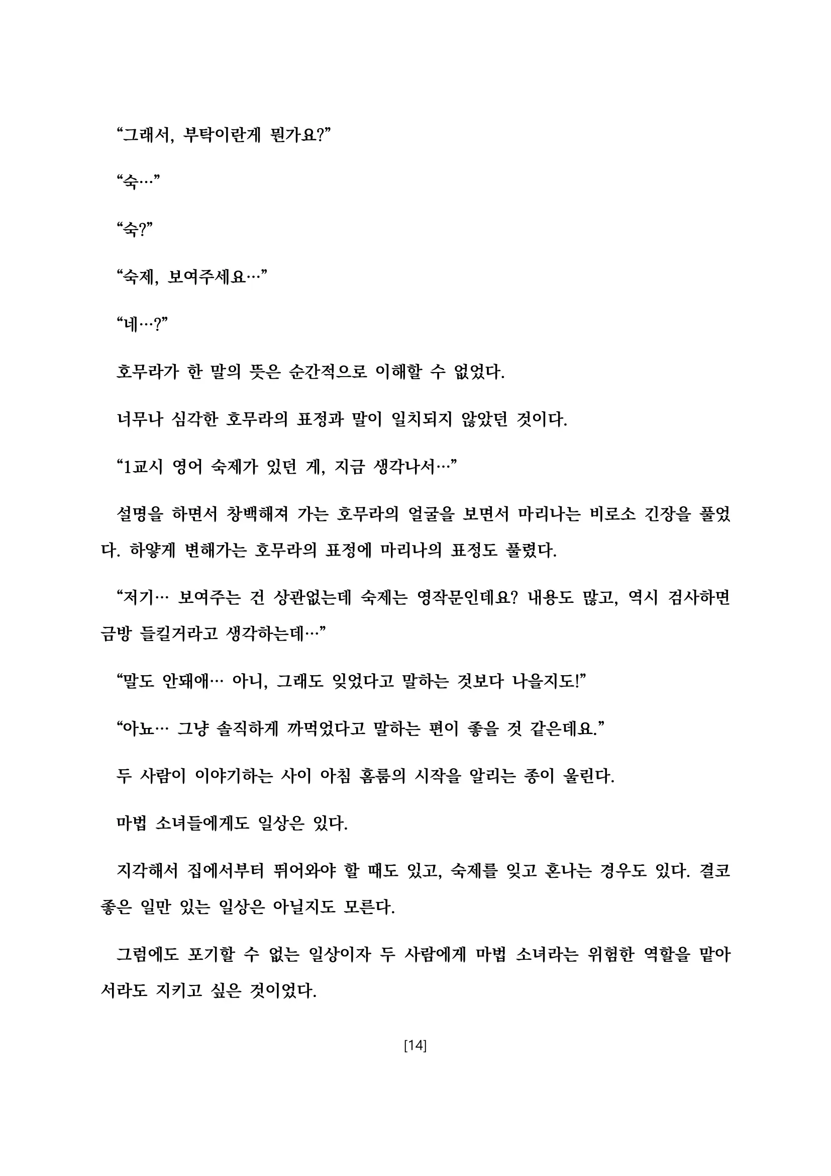 웹툰 이미지 24