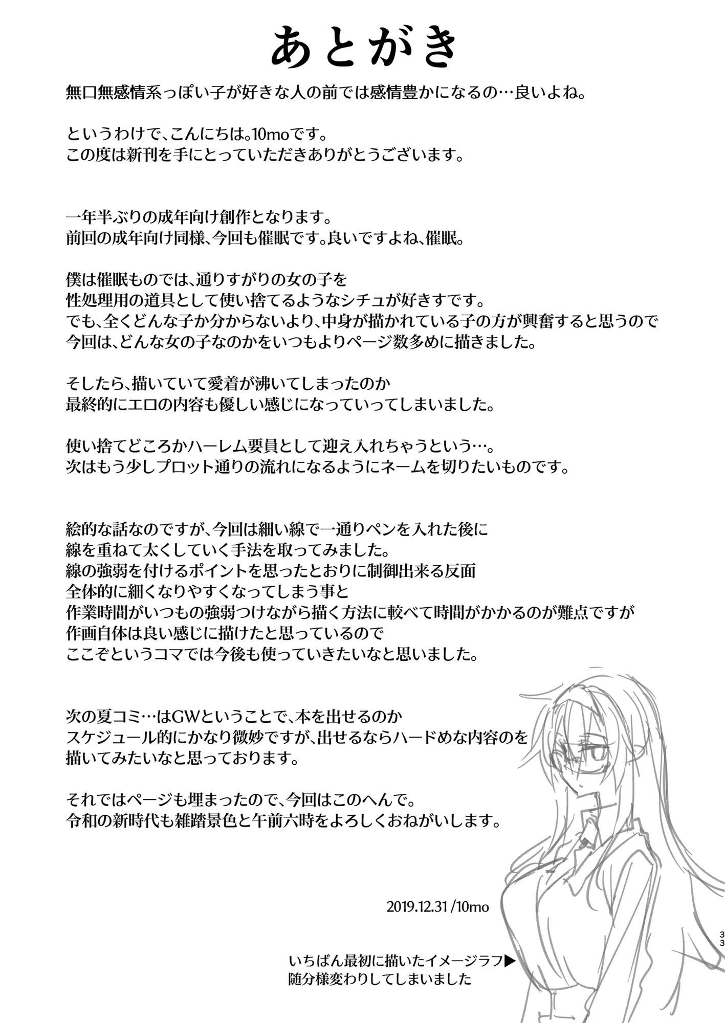 웹툰 이미지 32